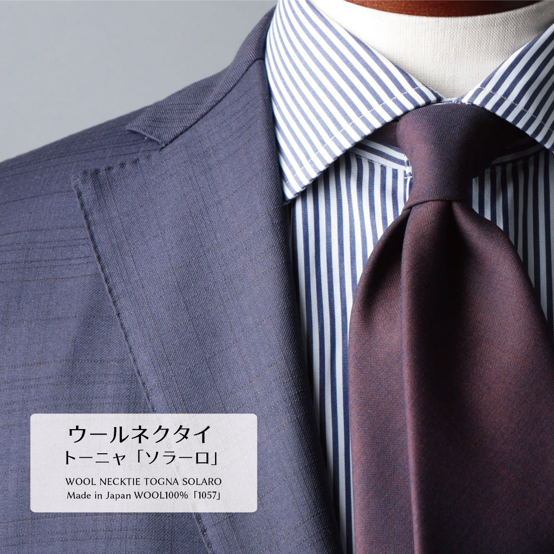 TRABALDO TOGNA ウール ソラーロ 2colors