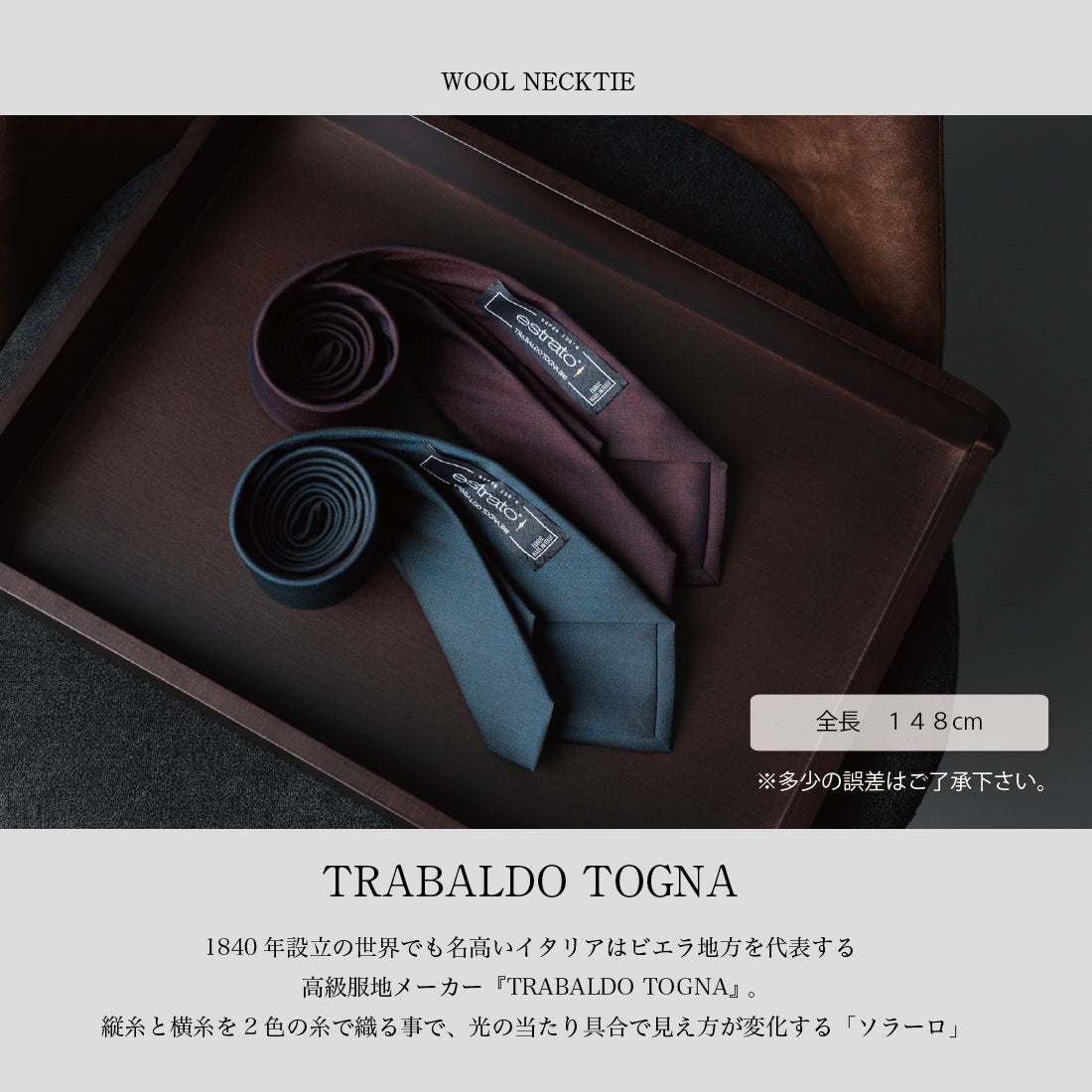 TRABALDO TOGNA ウール ソラーロ 2colors