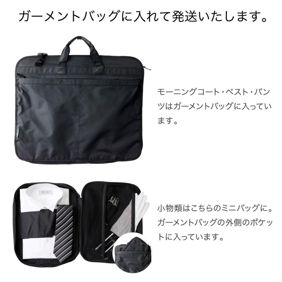 レンタル モーニングコート 10点セット