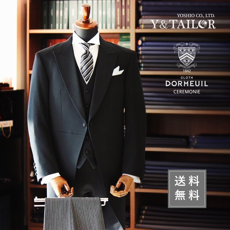 レンタル モーニングコート 10点セット