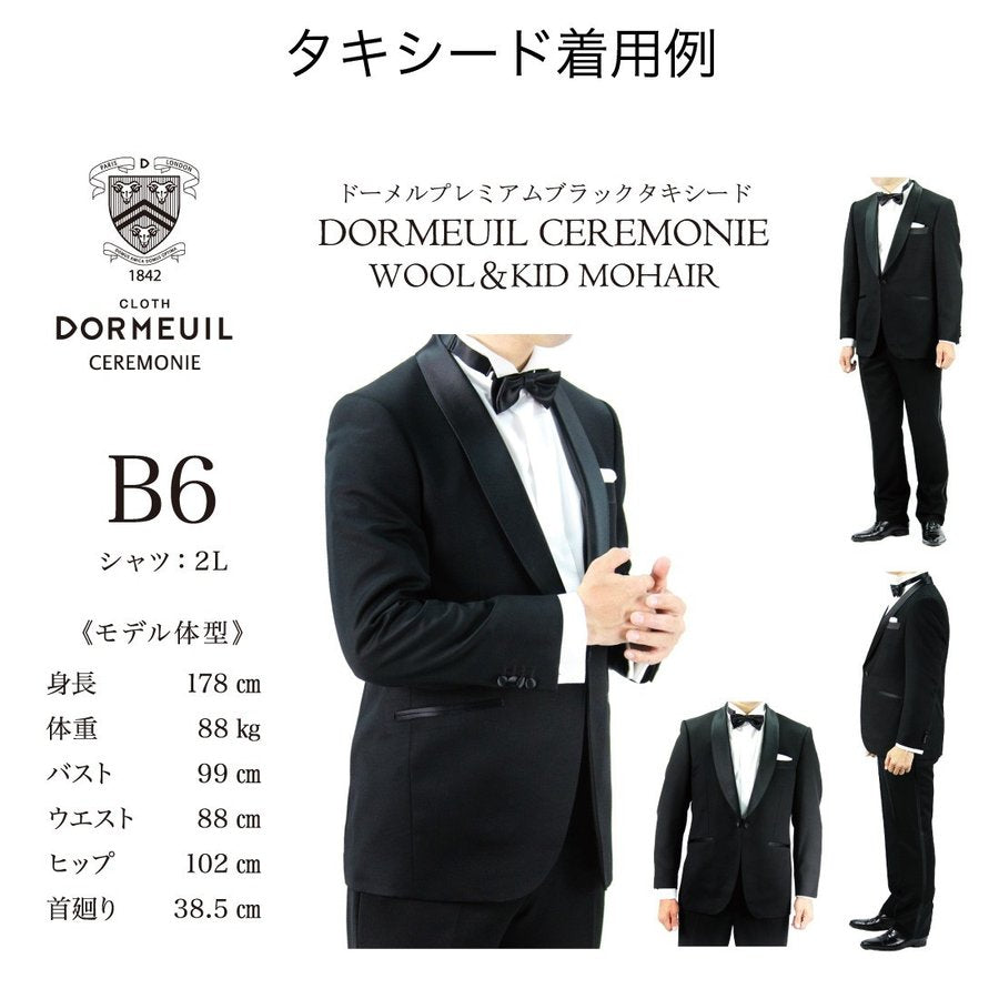 レンタル タキシード 10点セット