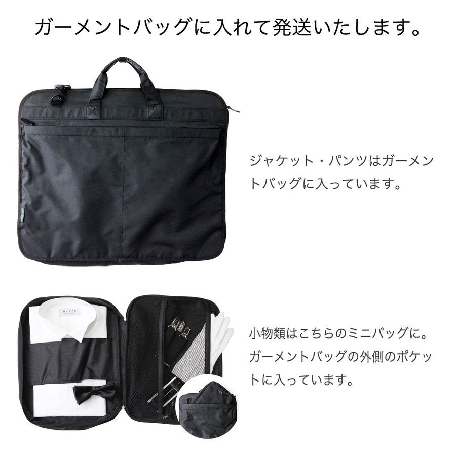 レンタル タキシード 10点セット