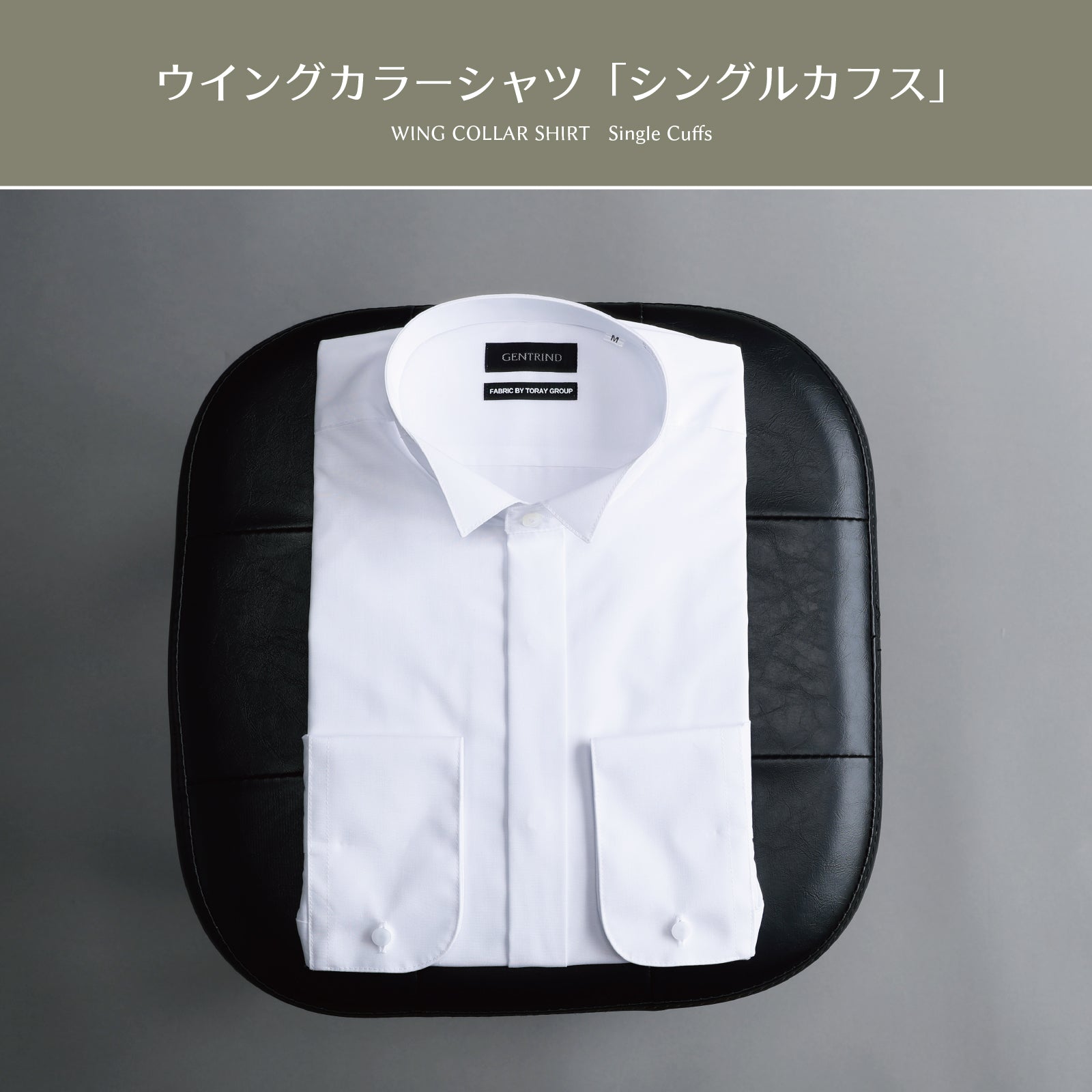 ウイングカラーシャツ フォーマル GENTRIND