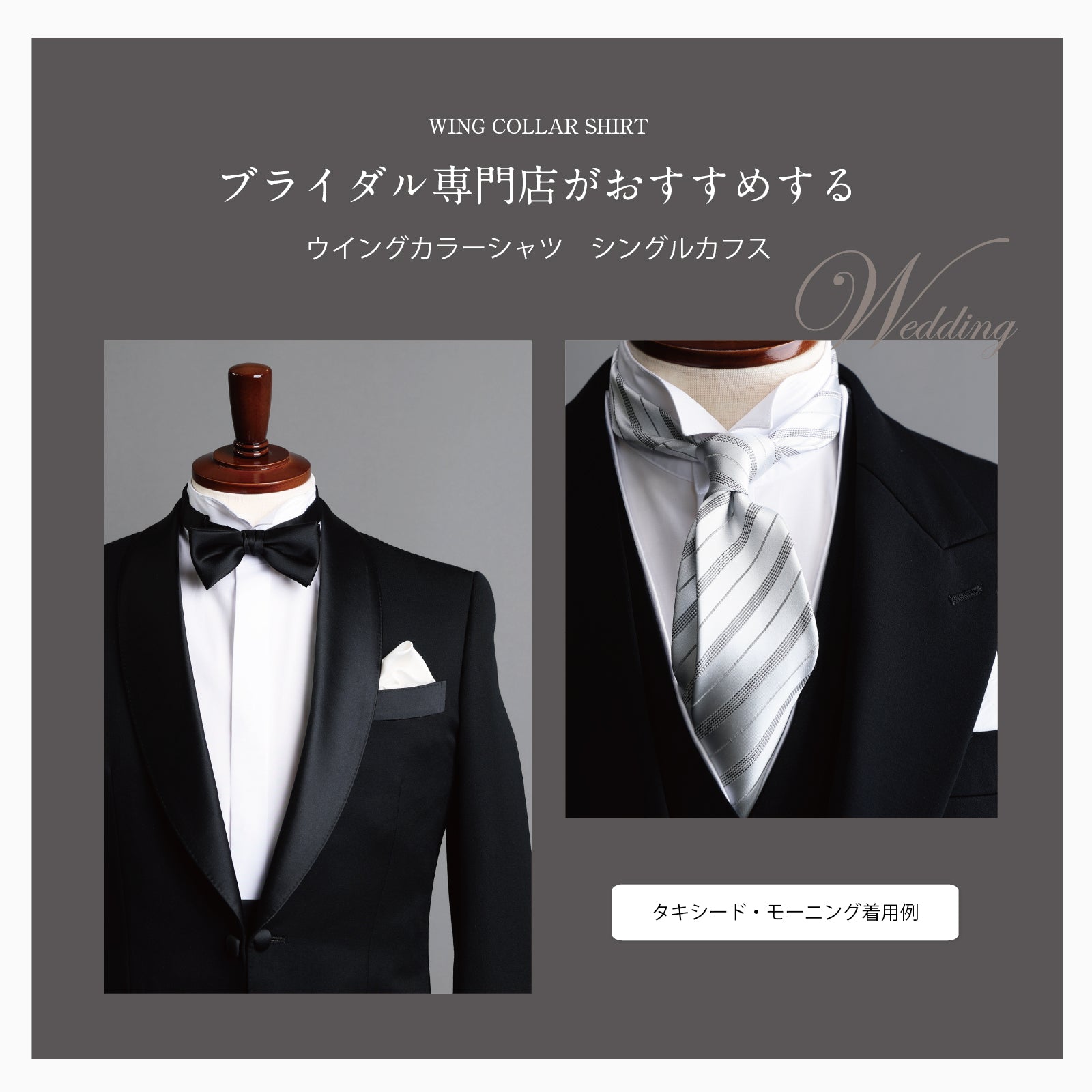 ウイングカラーシャツ フォーマル GENTRIND