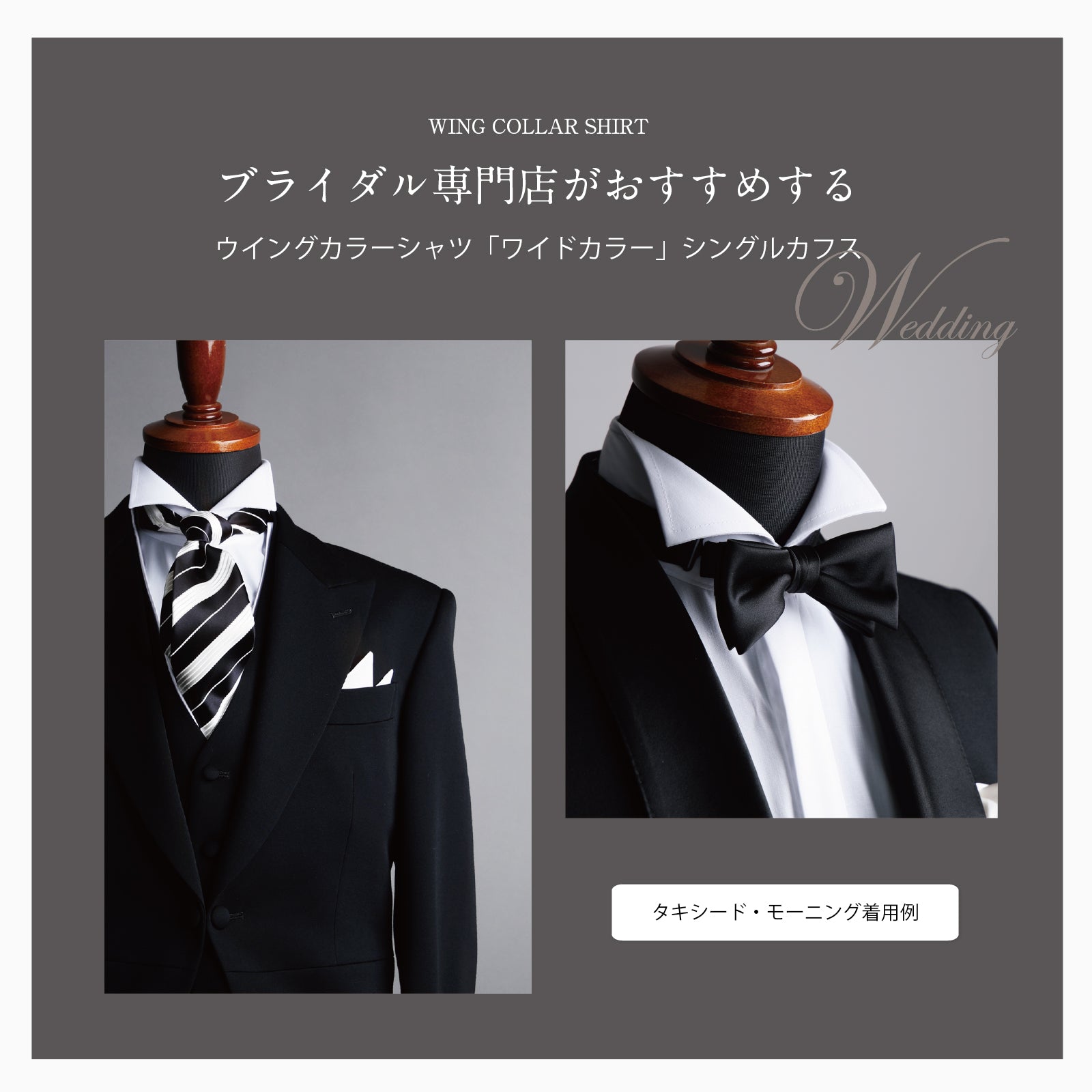ウイングカラーシャツ フォーマル GENTRIND ワイドカラー