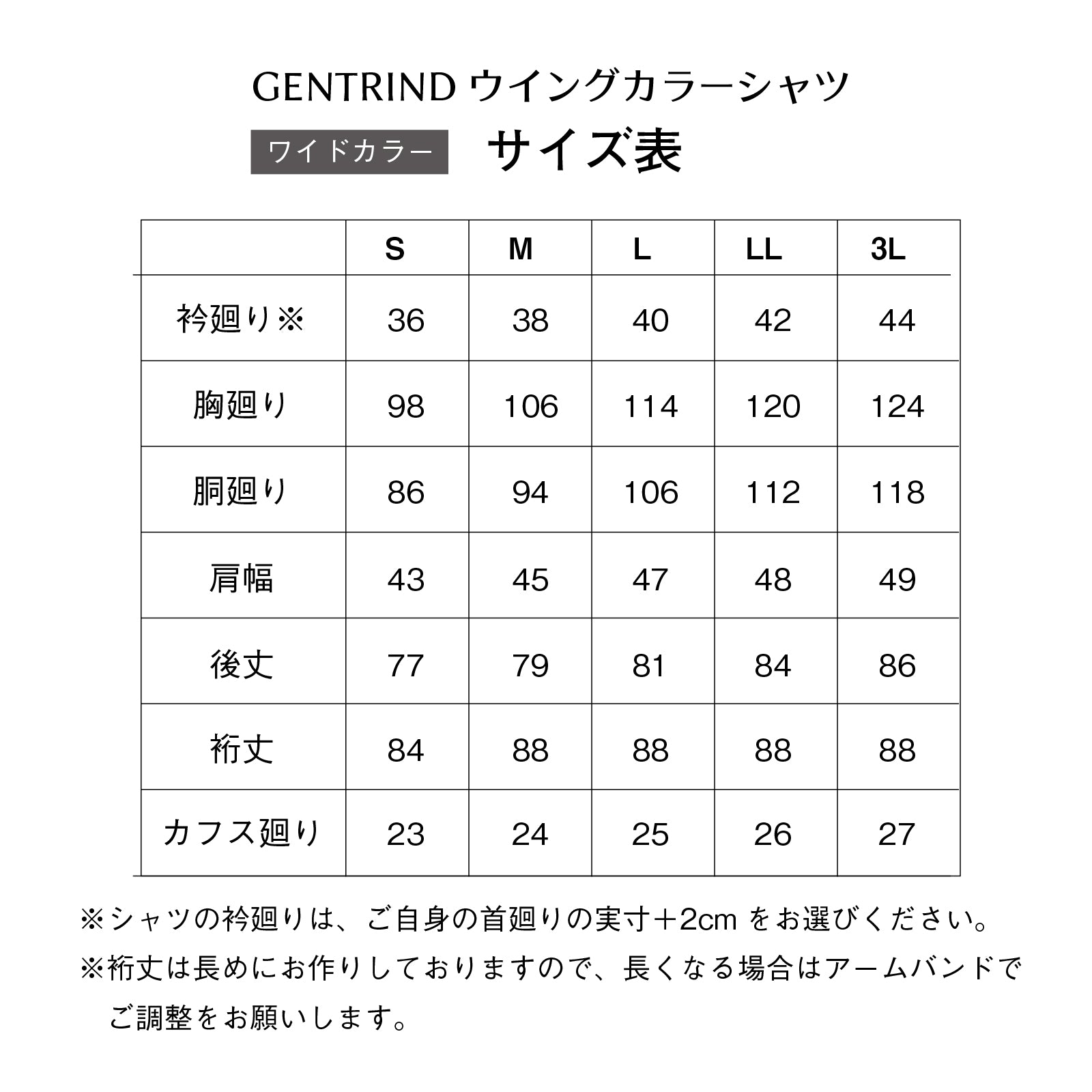ウイングカラーシャツ フォーマル GENTRIND ワイドカラー