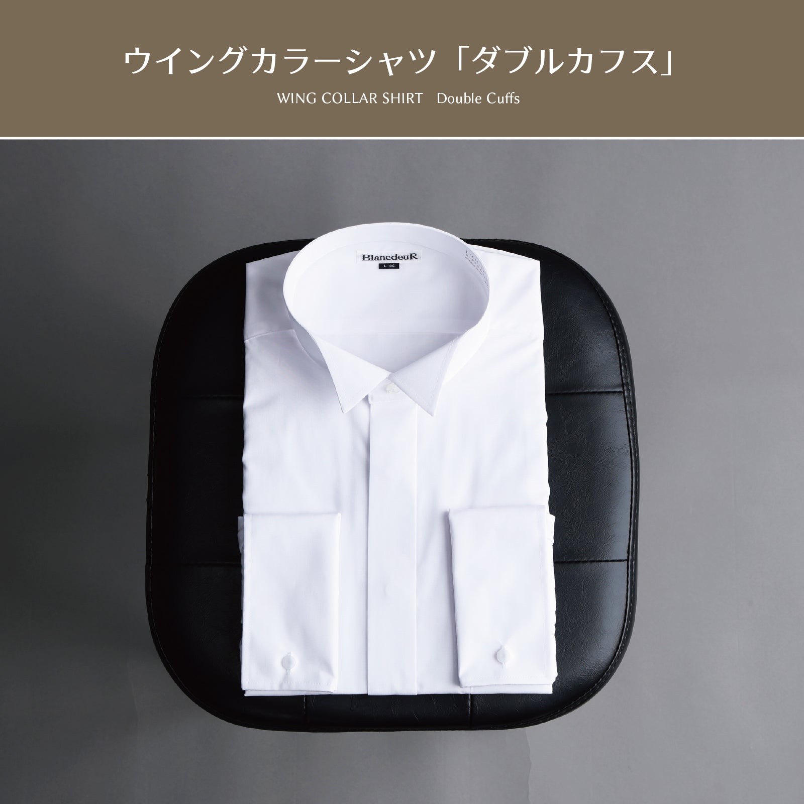 ウイングカラーシャツ フォーマル BlancdeuR ダブルカフス