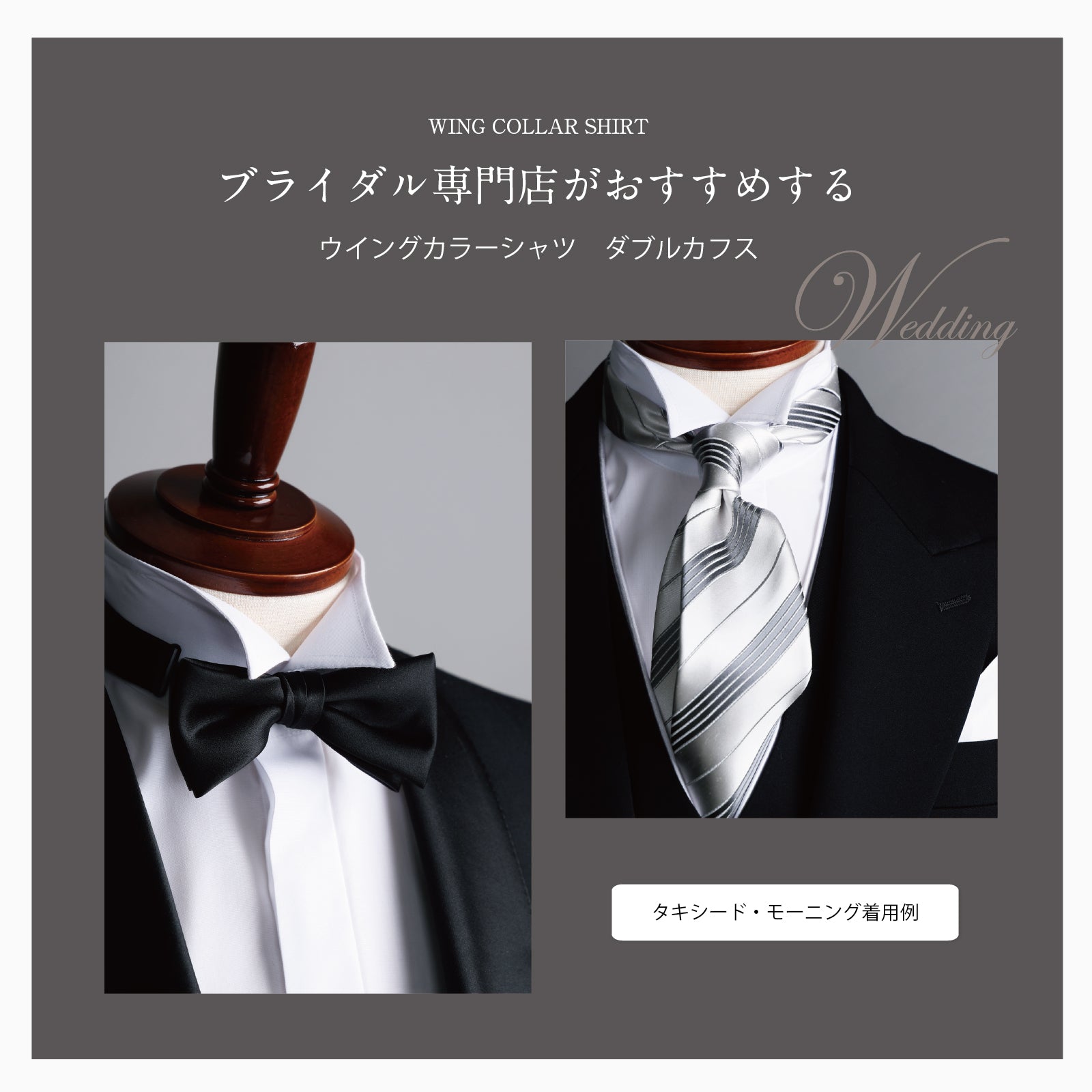 ウイングカラーシャツ フォーマル BlancdeuR ダブルカフス