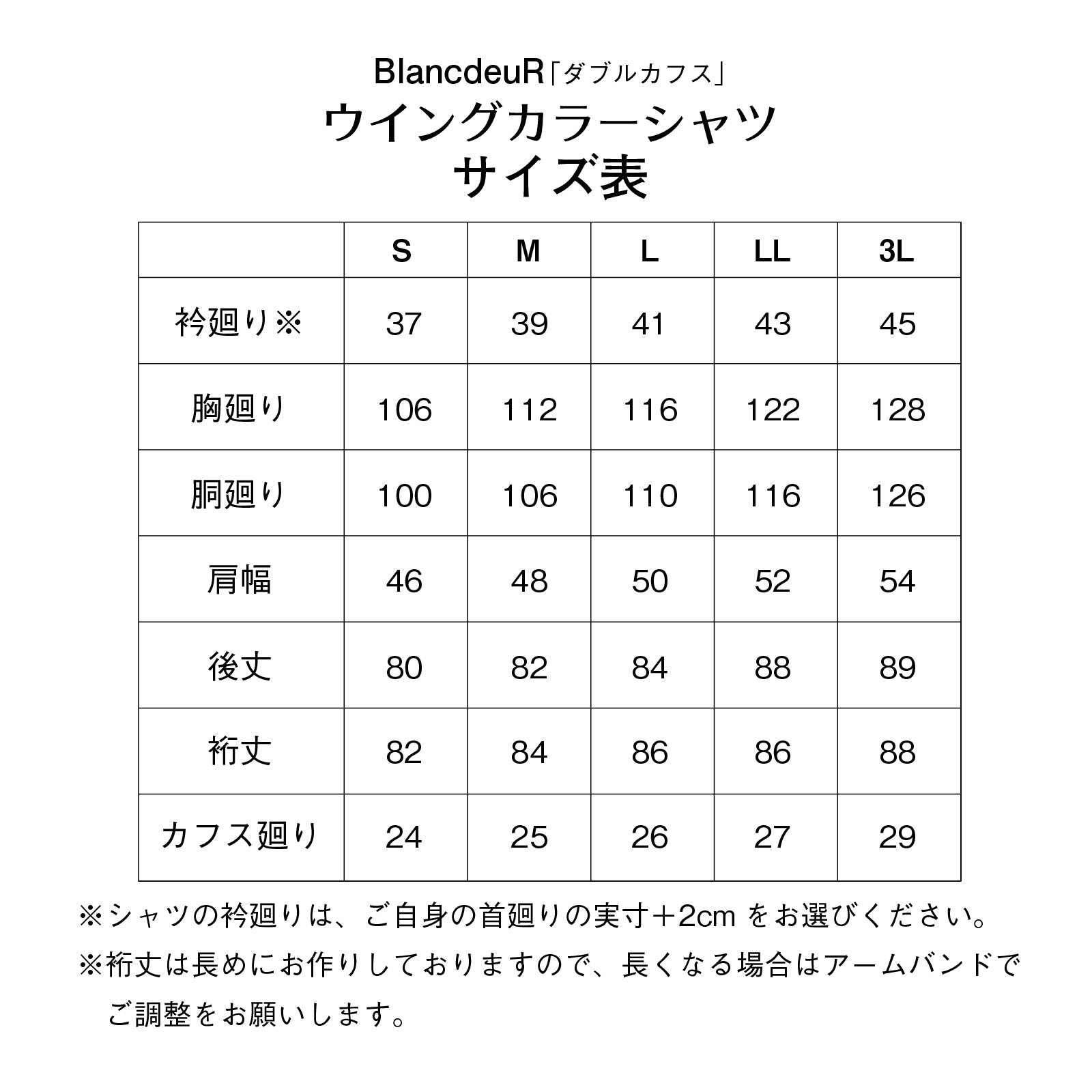 ウイングカラーシャツ フォーマル BlancdeuR ダブルカフス