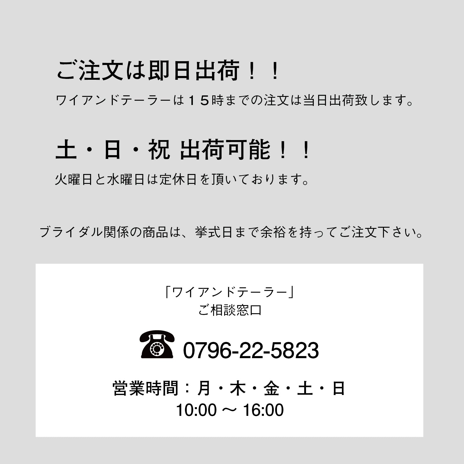 ウイングカラーシャツ フォーマル シングルカフス ハイグレード