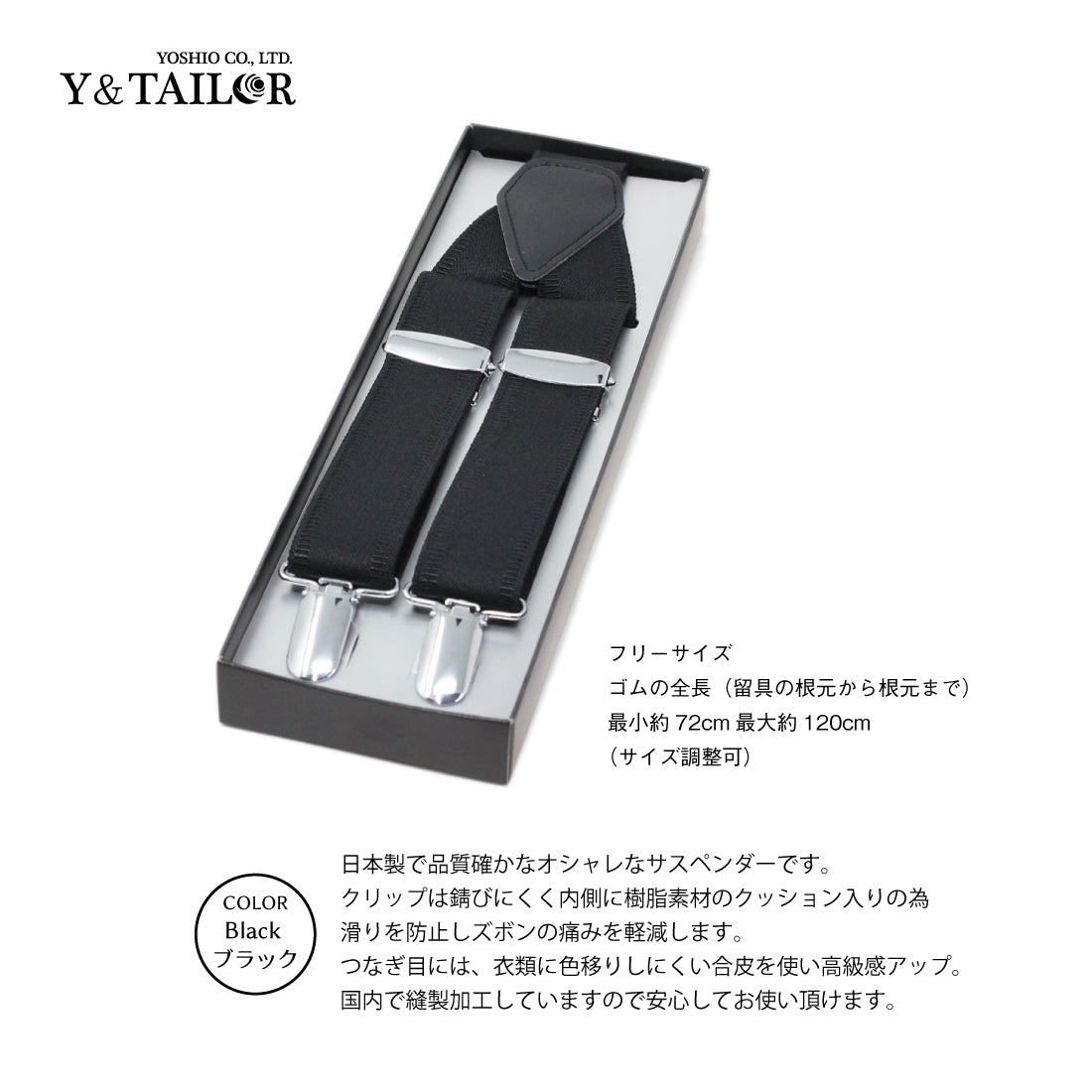 サスペンダー アルシンド 30mm 3colors