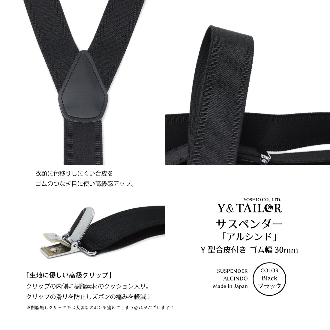 サスペンダー アルシンド 30mm 3colors