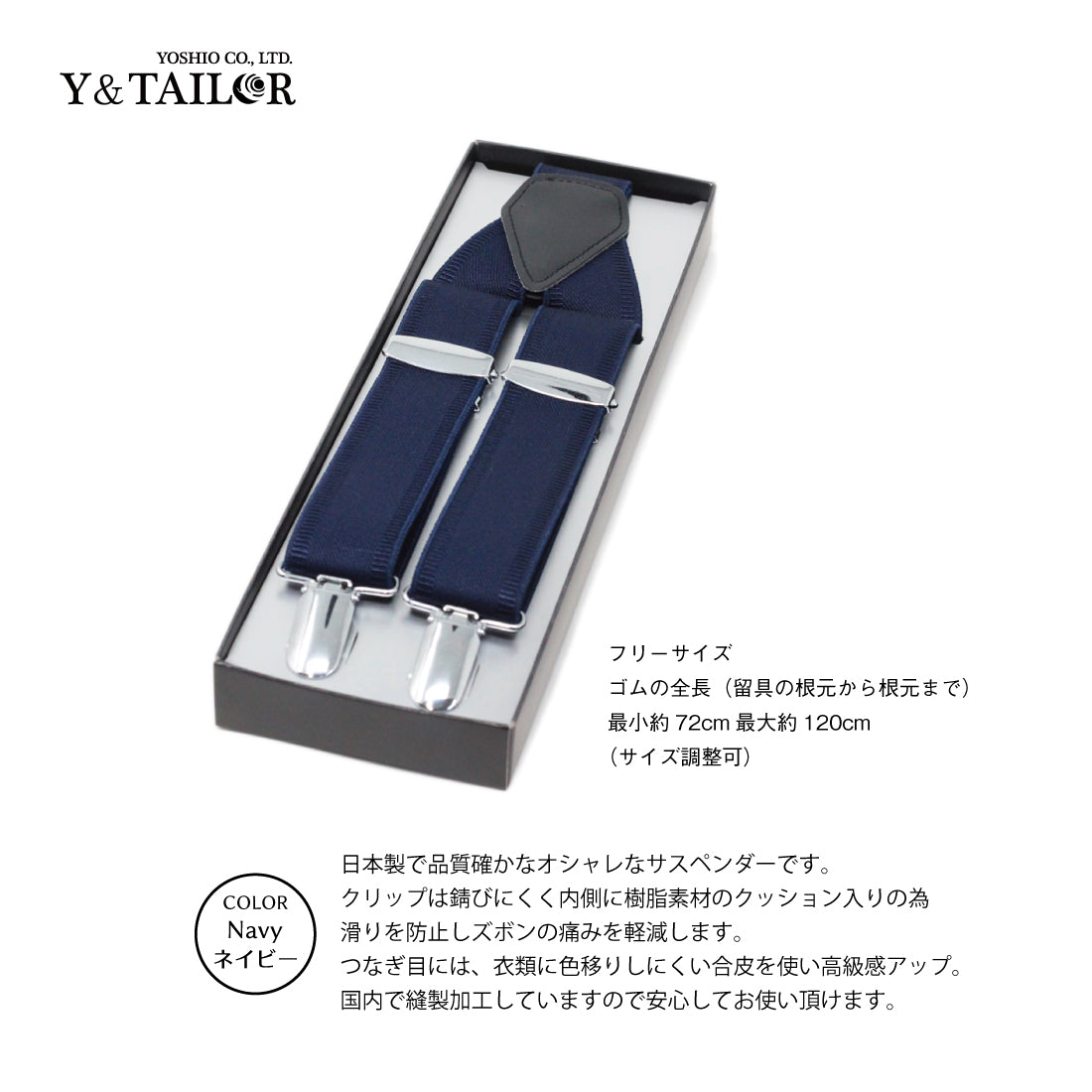 サスペンダー アルシンド 30mm 3colors