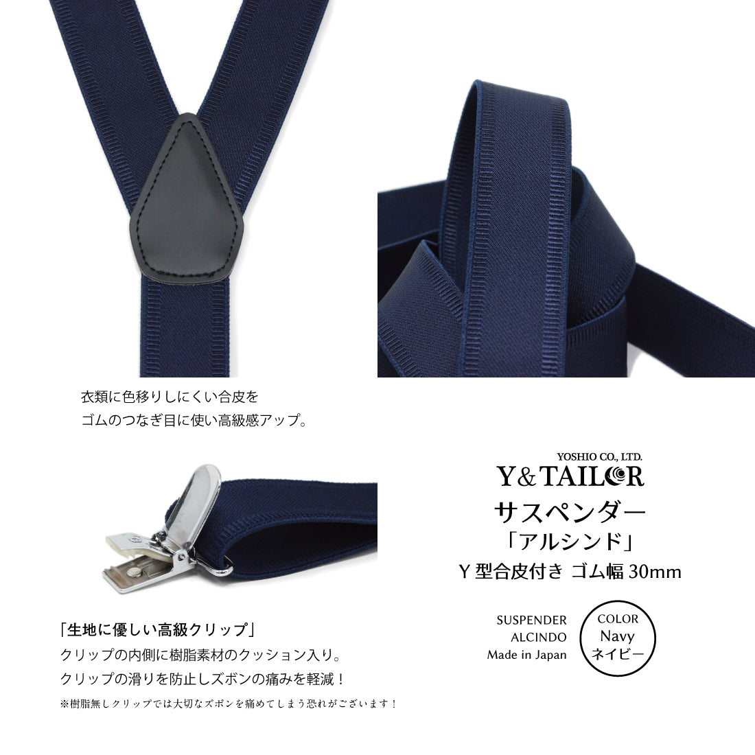 サスペンダー アルシンド 30mm 3colors
