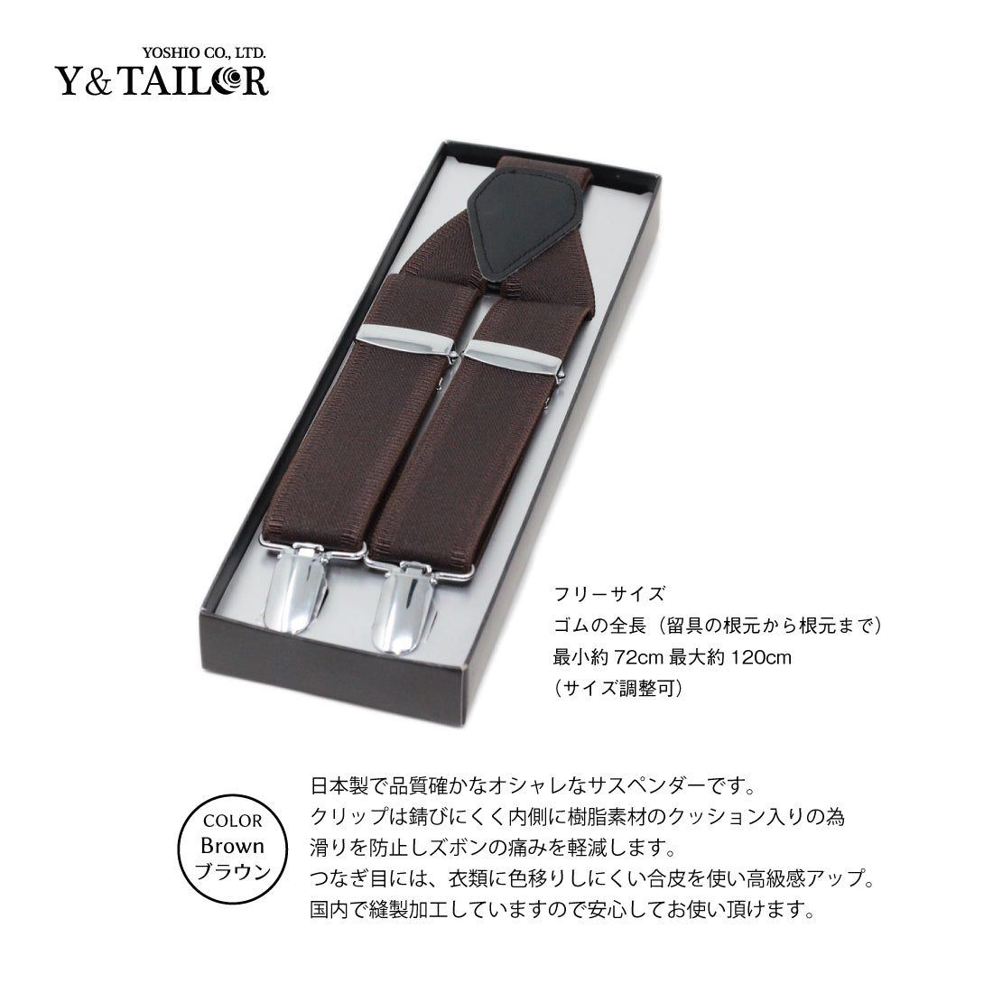 サスペンダー アルシンド 30mm 3colors