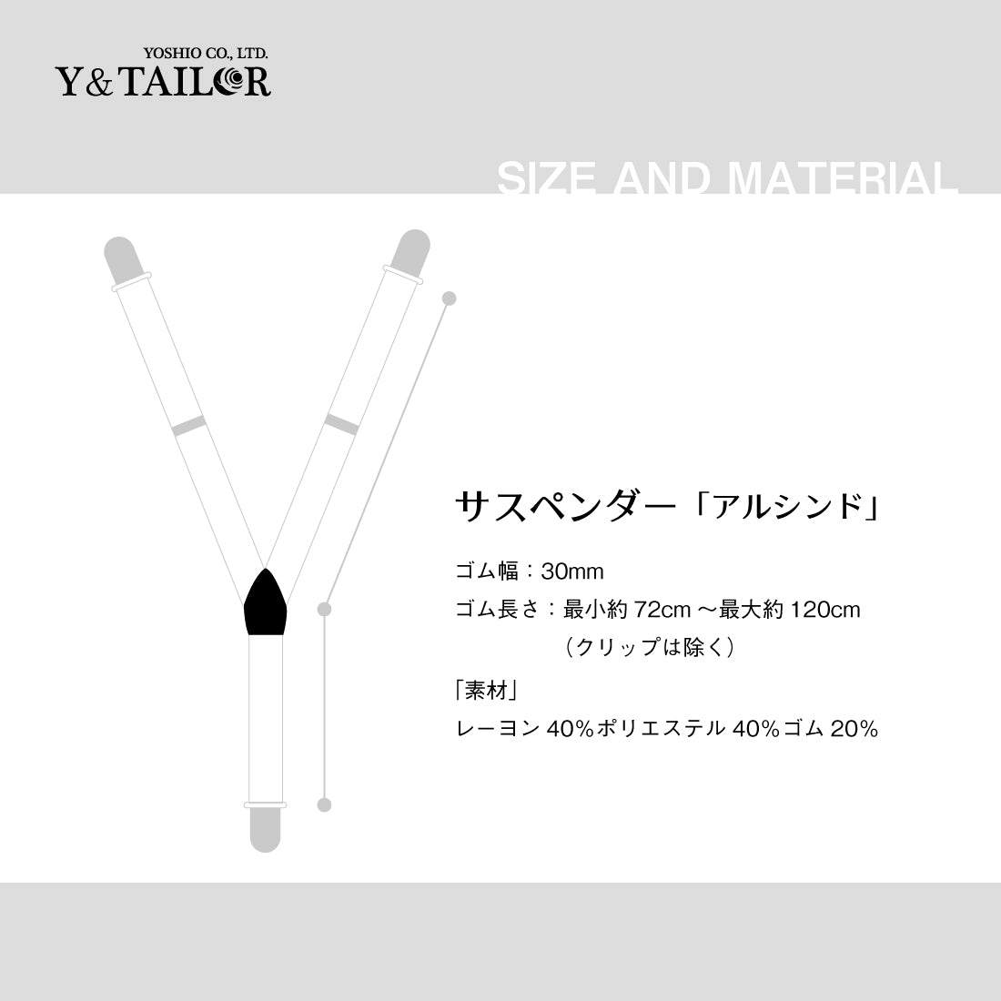 サスペンダー アルシンド 30mm 3colors