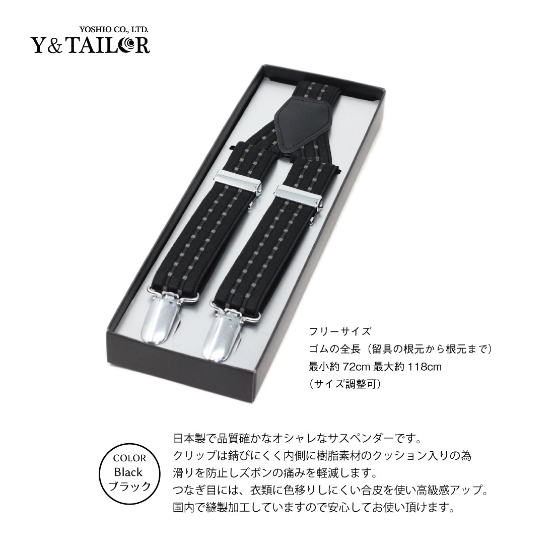 サスペンダー セレクション 25mm 3colors