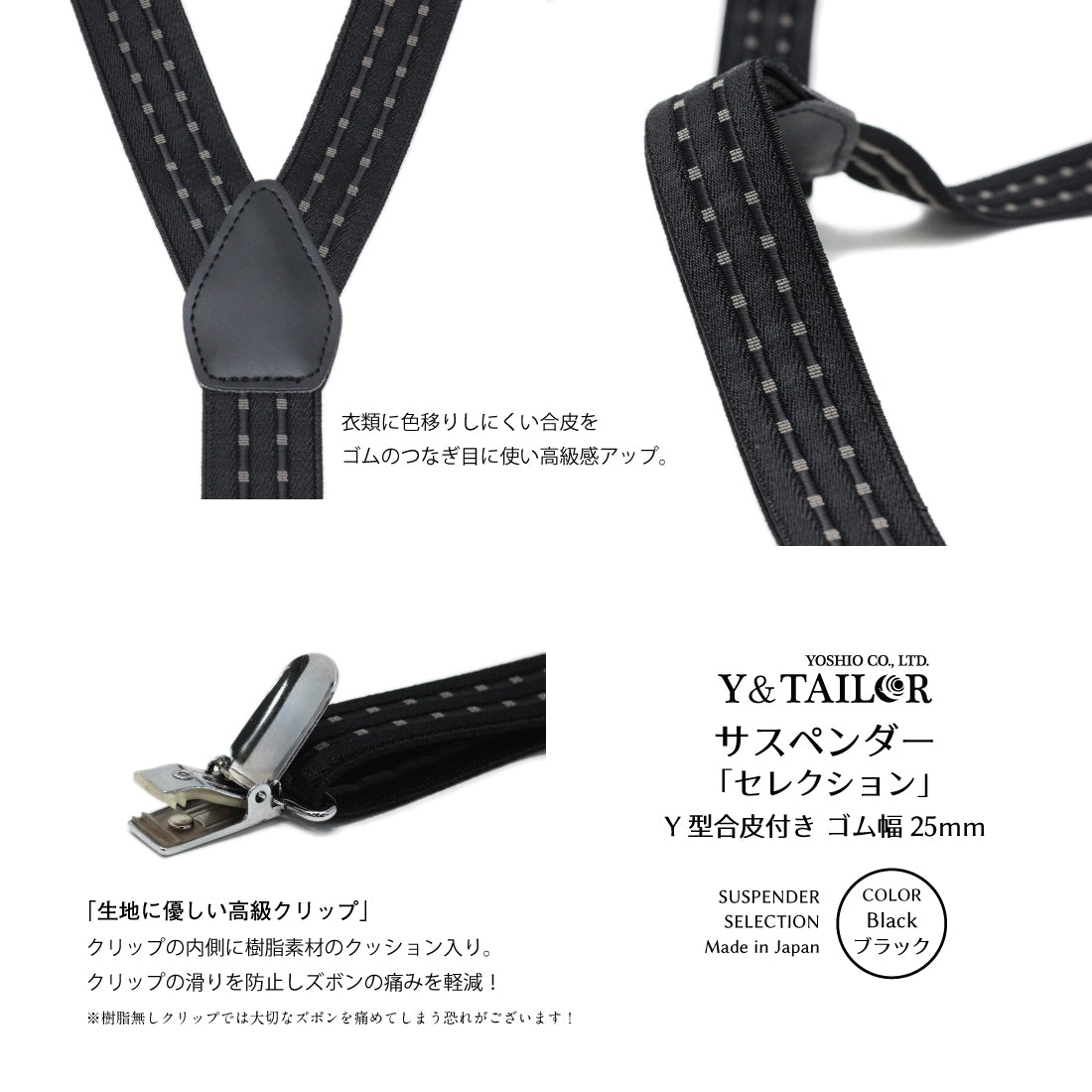 サスペンダー セレクション 25mm 3colors