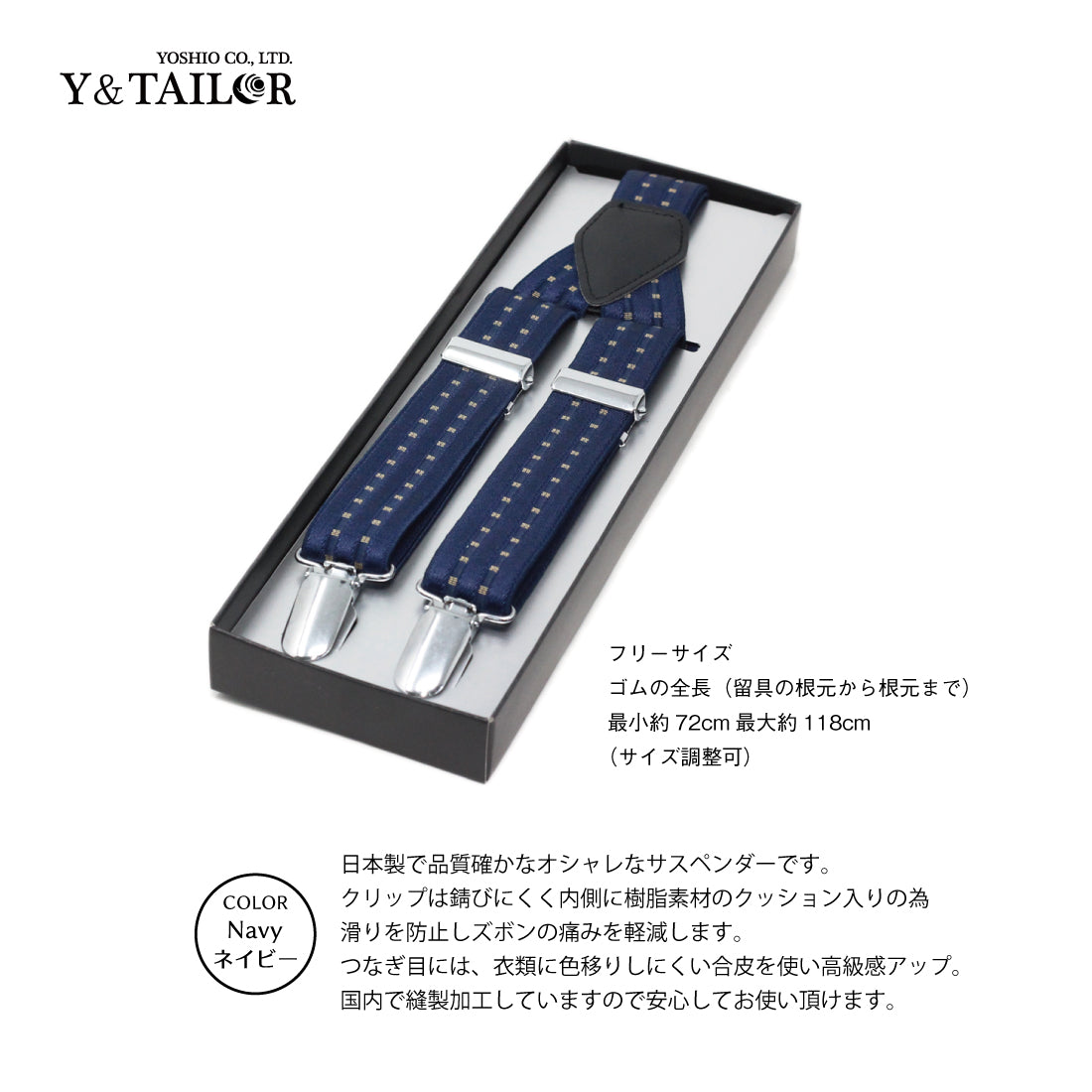 サスペンダー セレクション 25mm 3colors