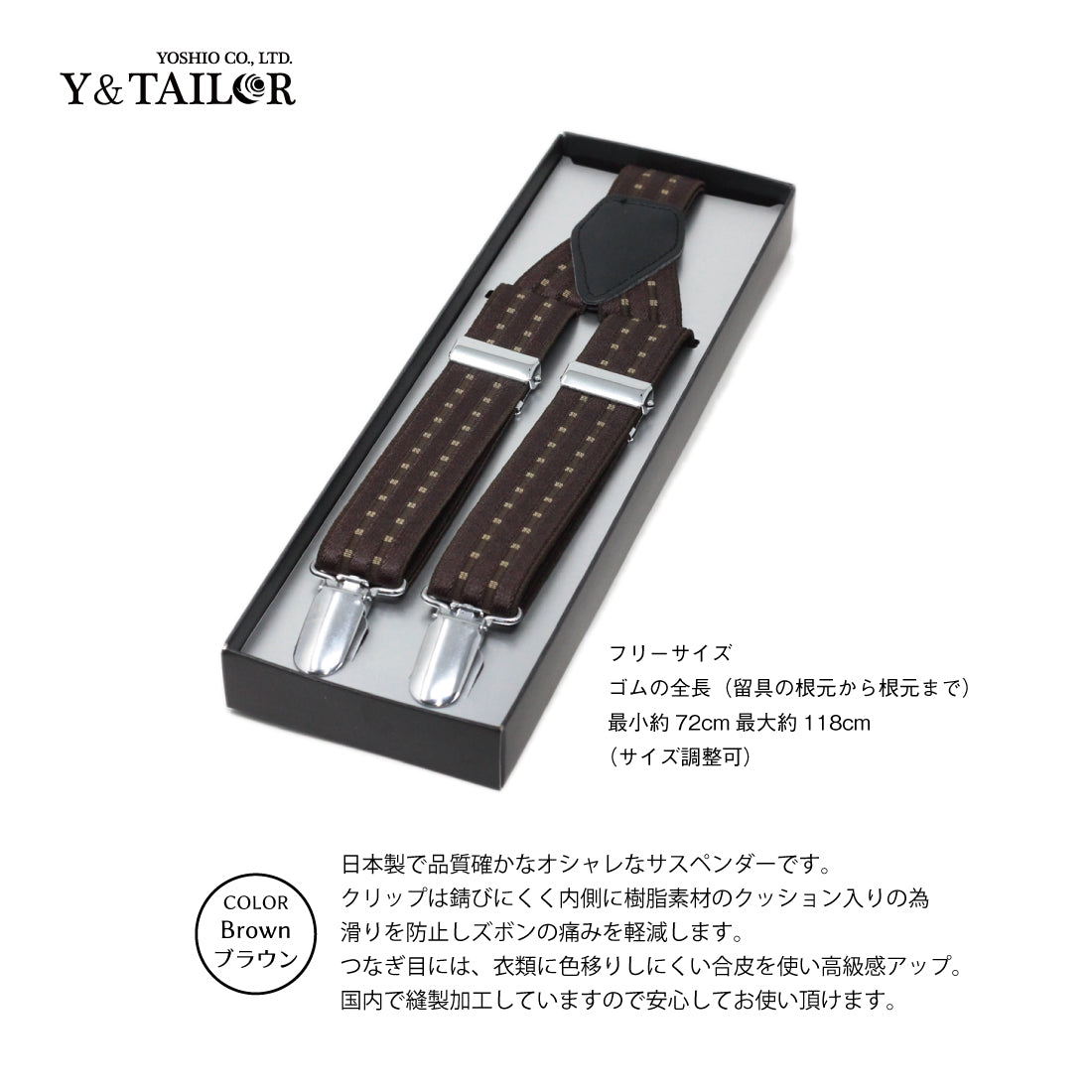 サスペンダー セレクション 25mm 3colors