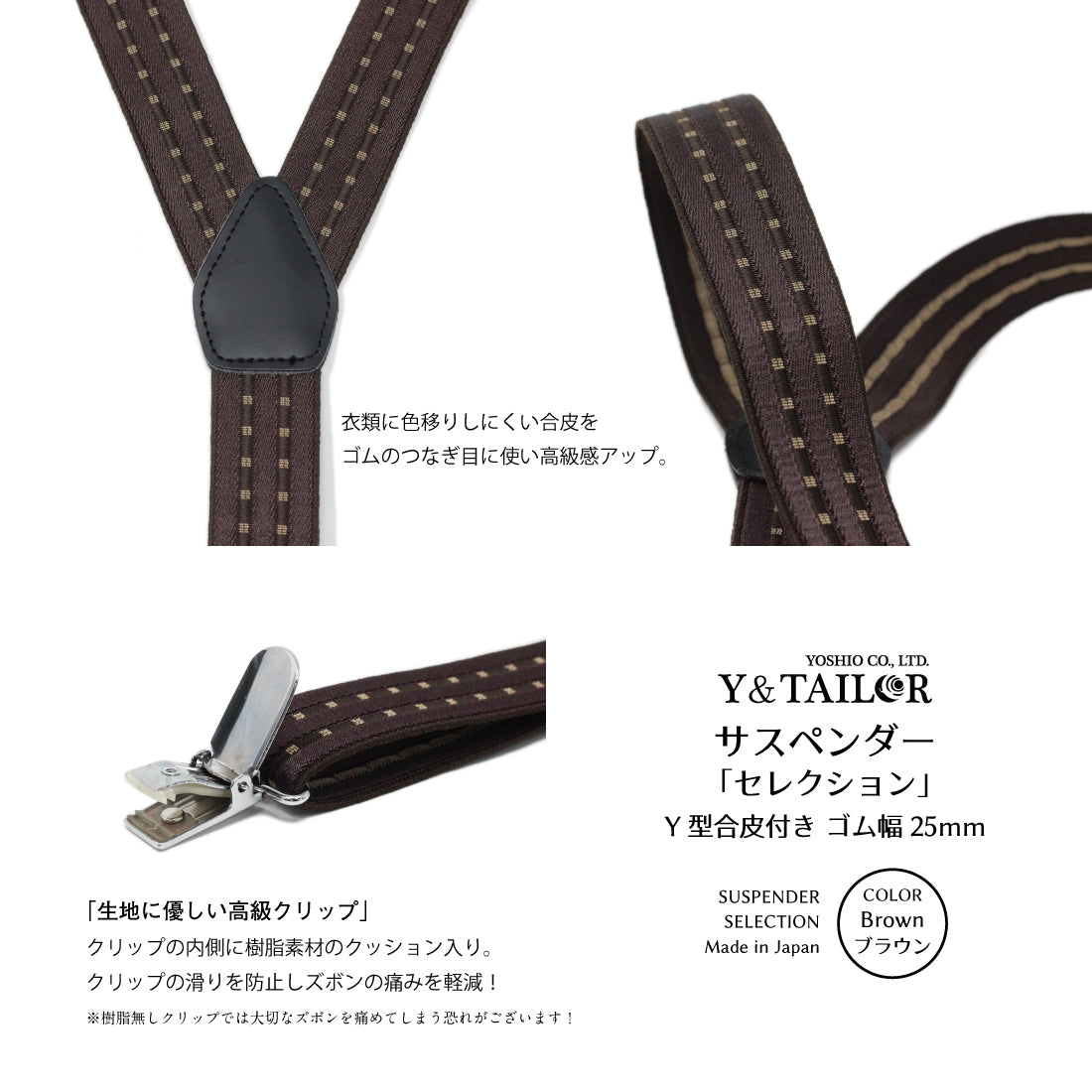 サスペンダー セレクション 25mm 3colors