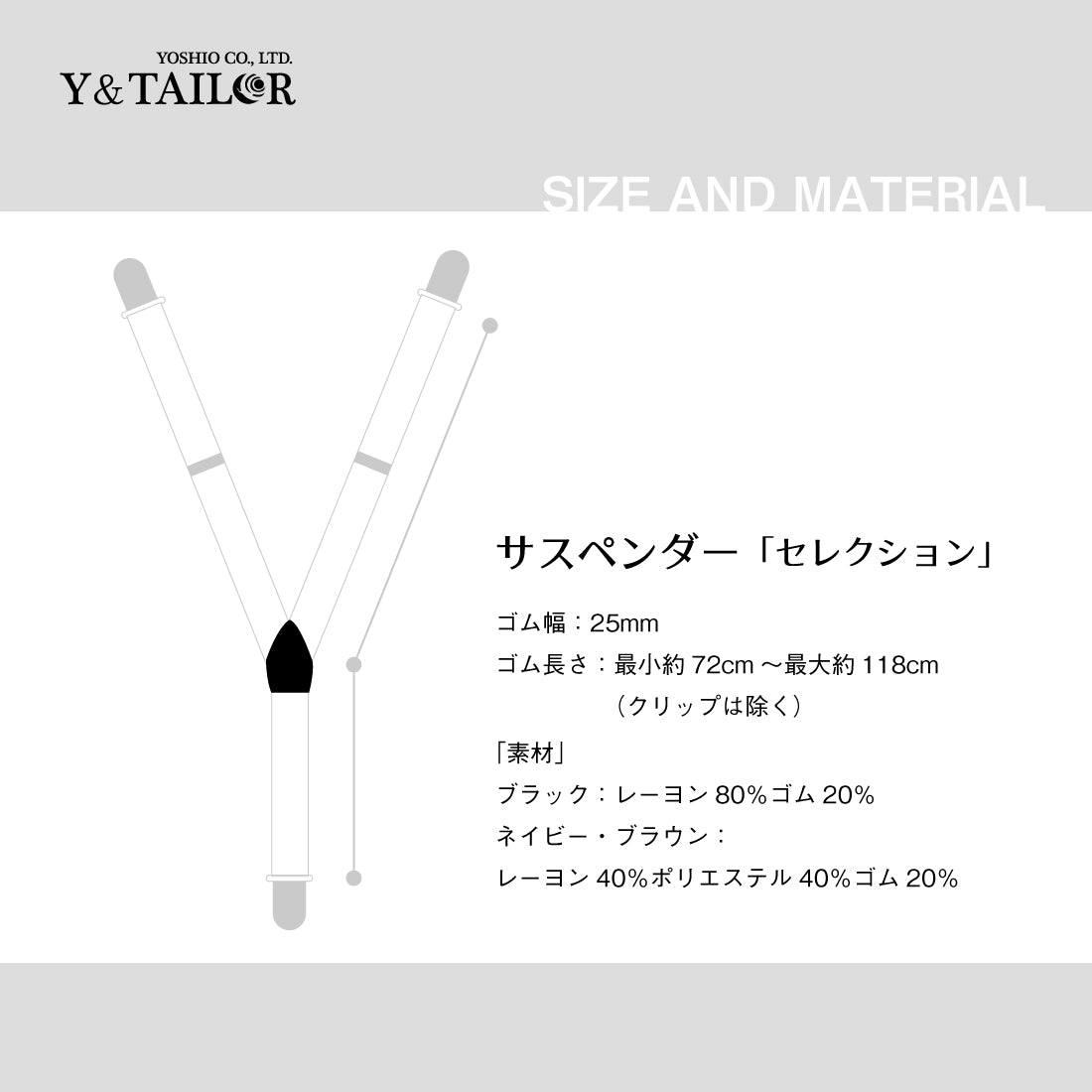 サスペンダー セレクション 25mm 3colors