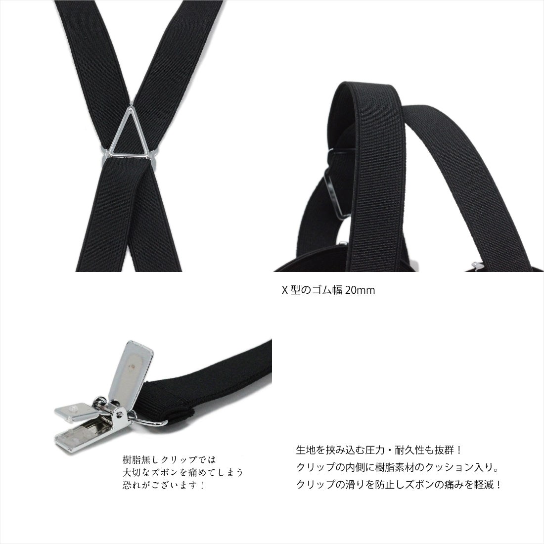 サスペンダー ブラック 20mm