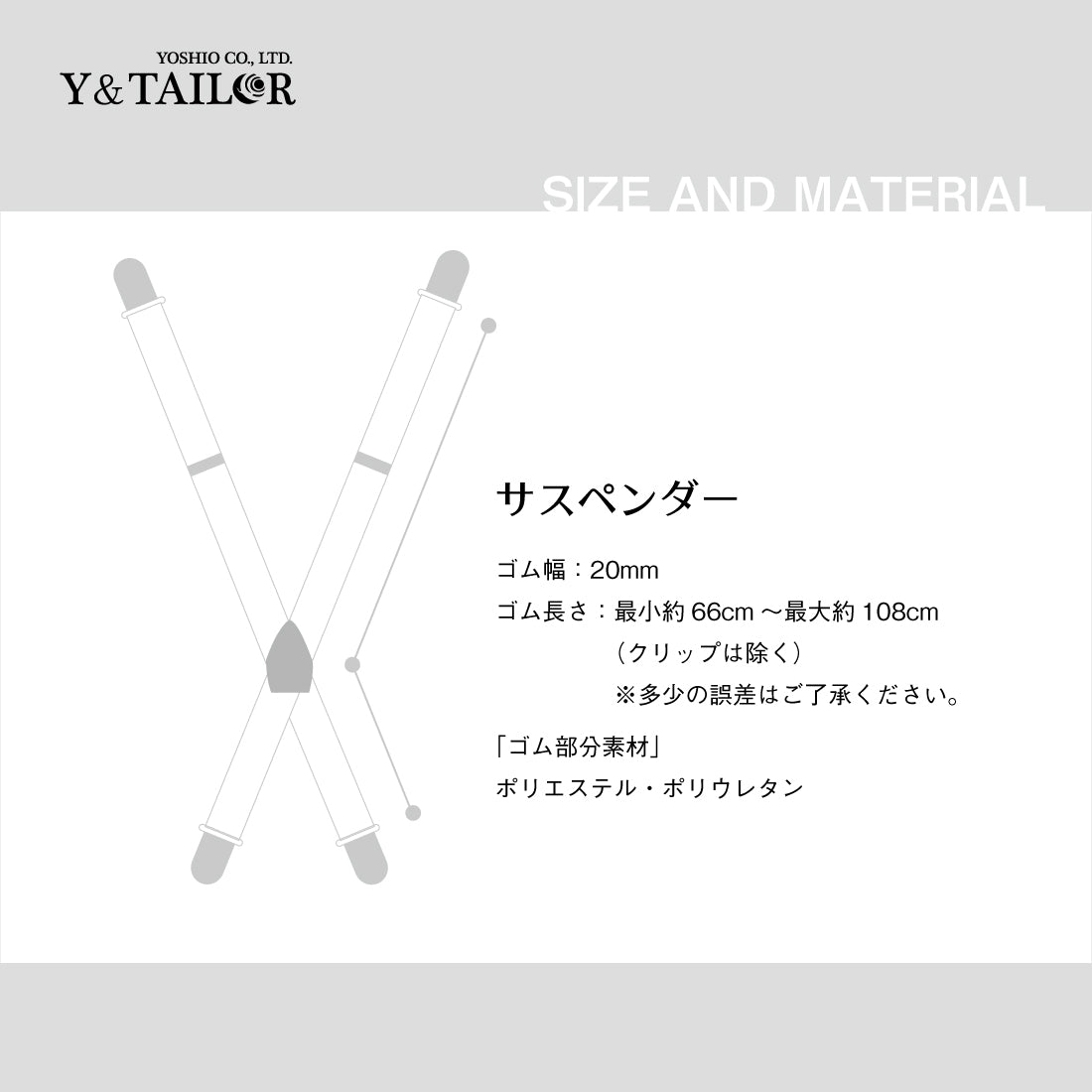 サスペンダー ブラック 20mm