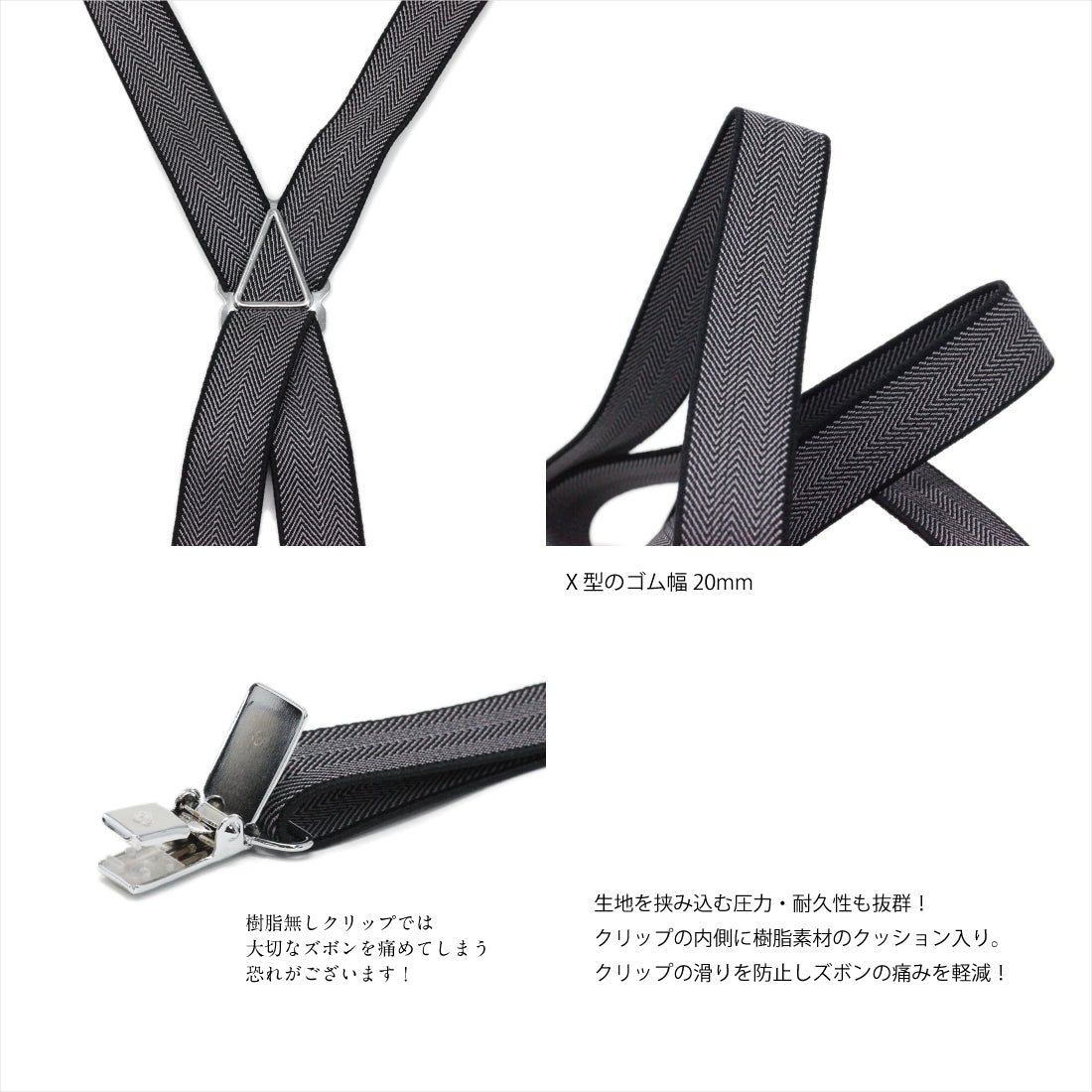 サスペンダー ヘリンボーン 20mm