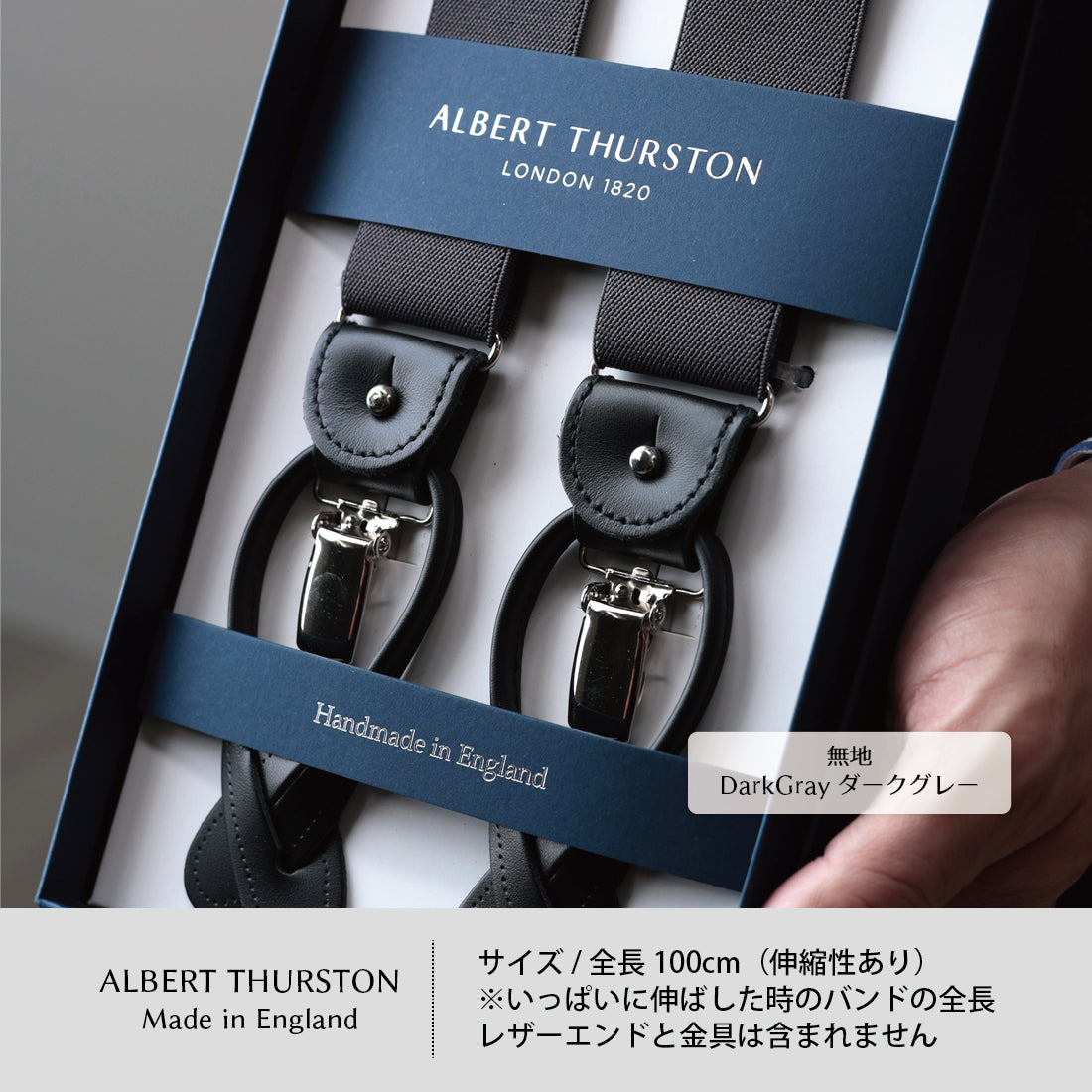 サスペンダー アルバートサーストン 無地 英国製 35mm