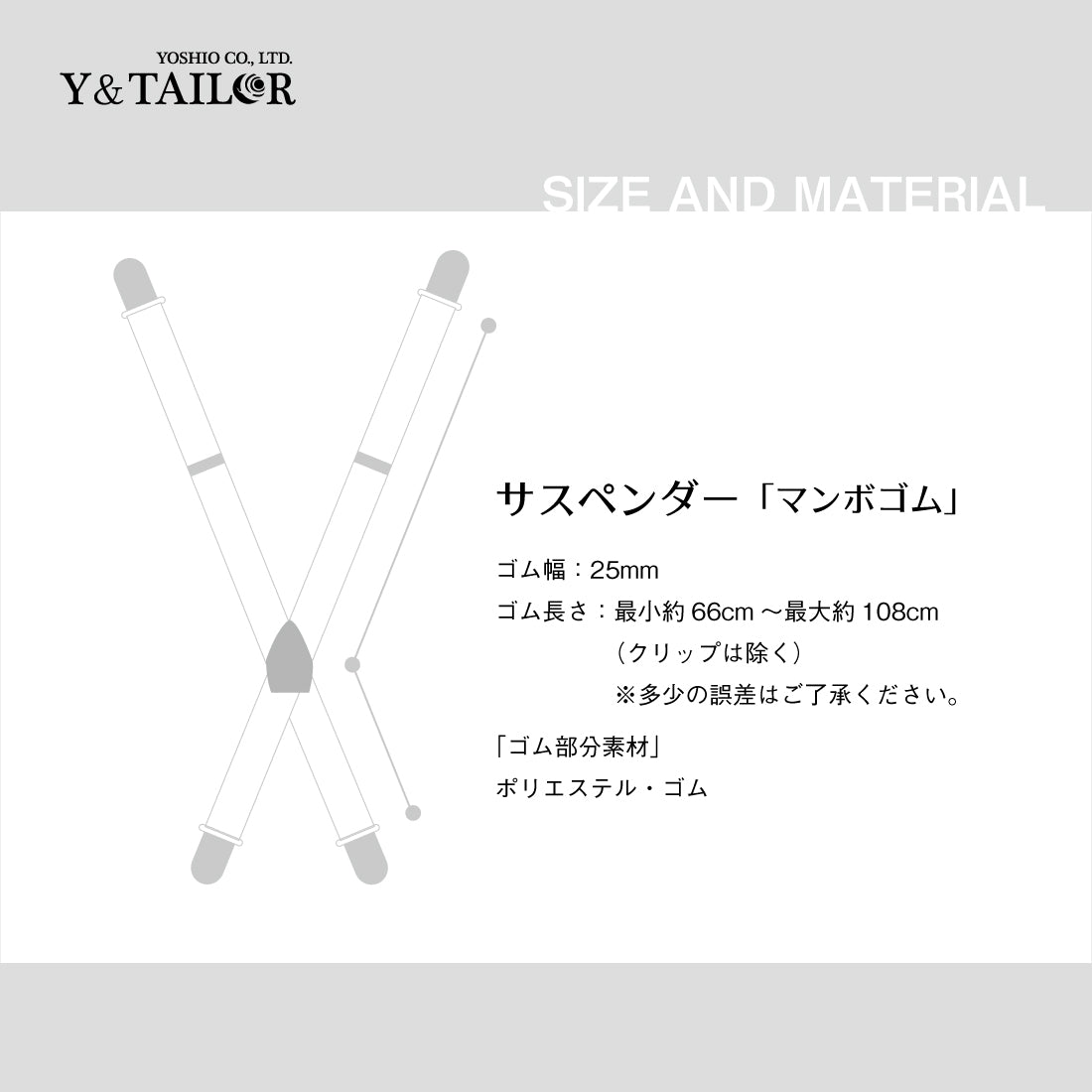 サスペンダー ブラック 25mm ハイグレード