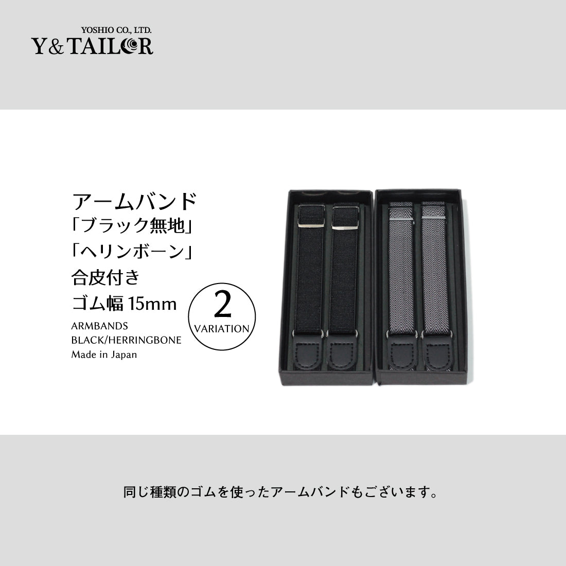 サスペンダー ブラック 25mm ハイグレード