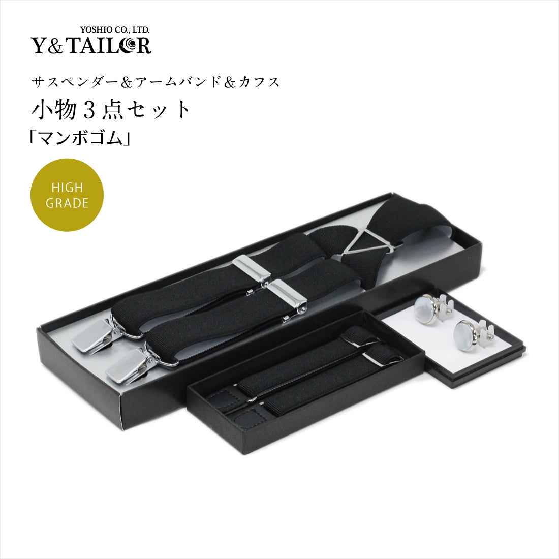 フォーマル 3点 セット 【J-EX】 ハイグレード