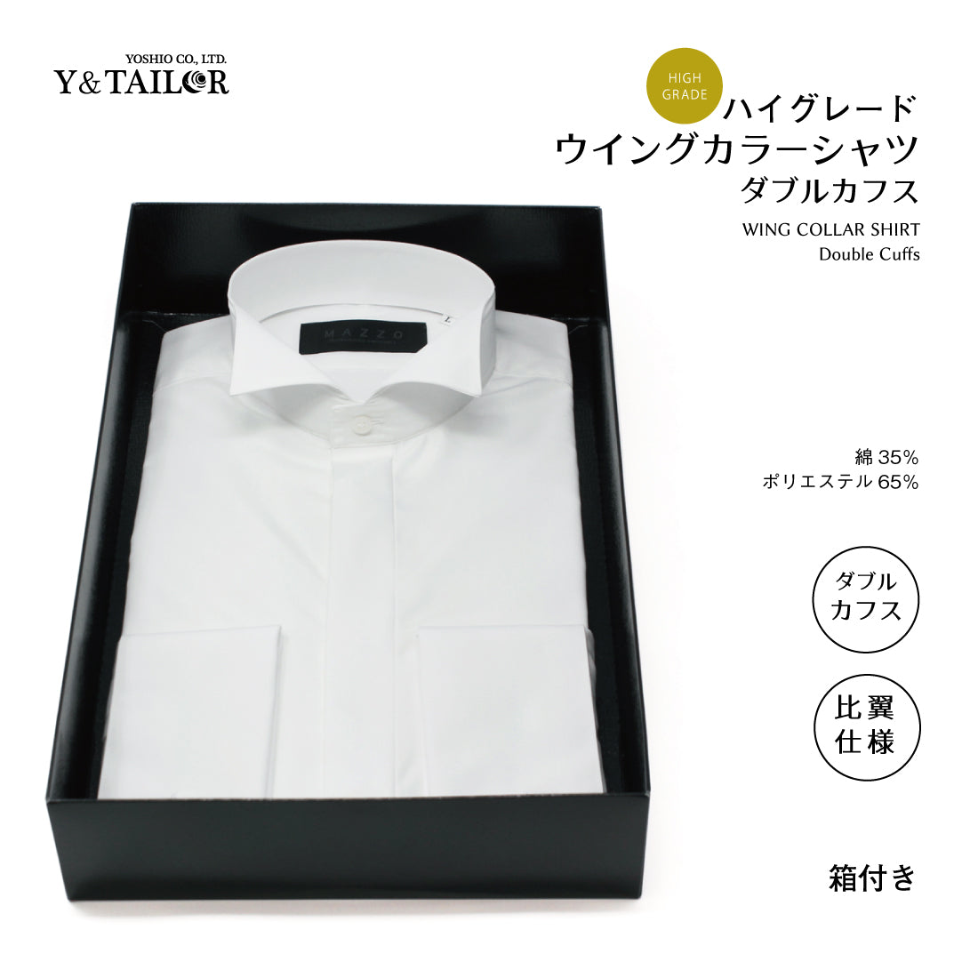 タキシード 6点 セット 【M】 ハイグレード