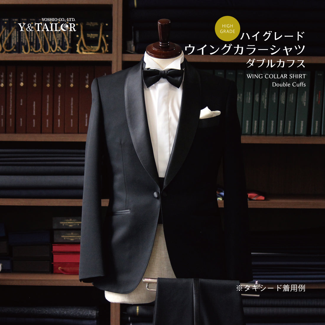 タキシード 6点 セット 【M】 ハイグレード