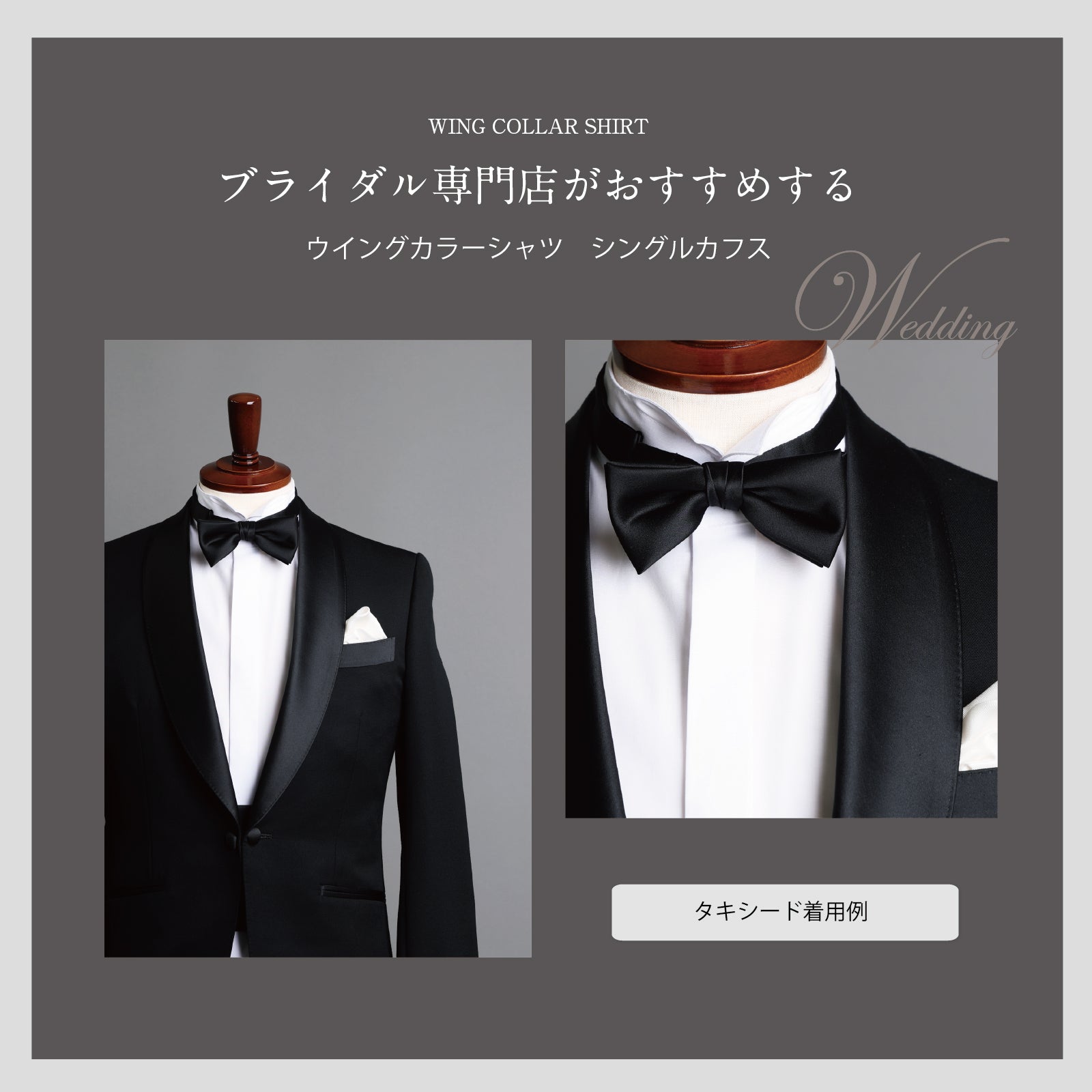 選べる タキシード セット 【Q】