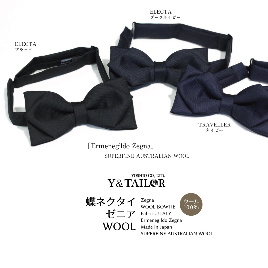 蝶タイ Zegna ウール 3colors