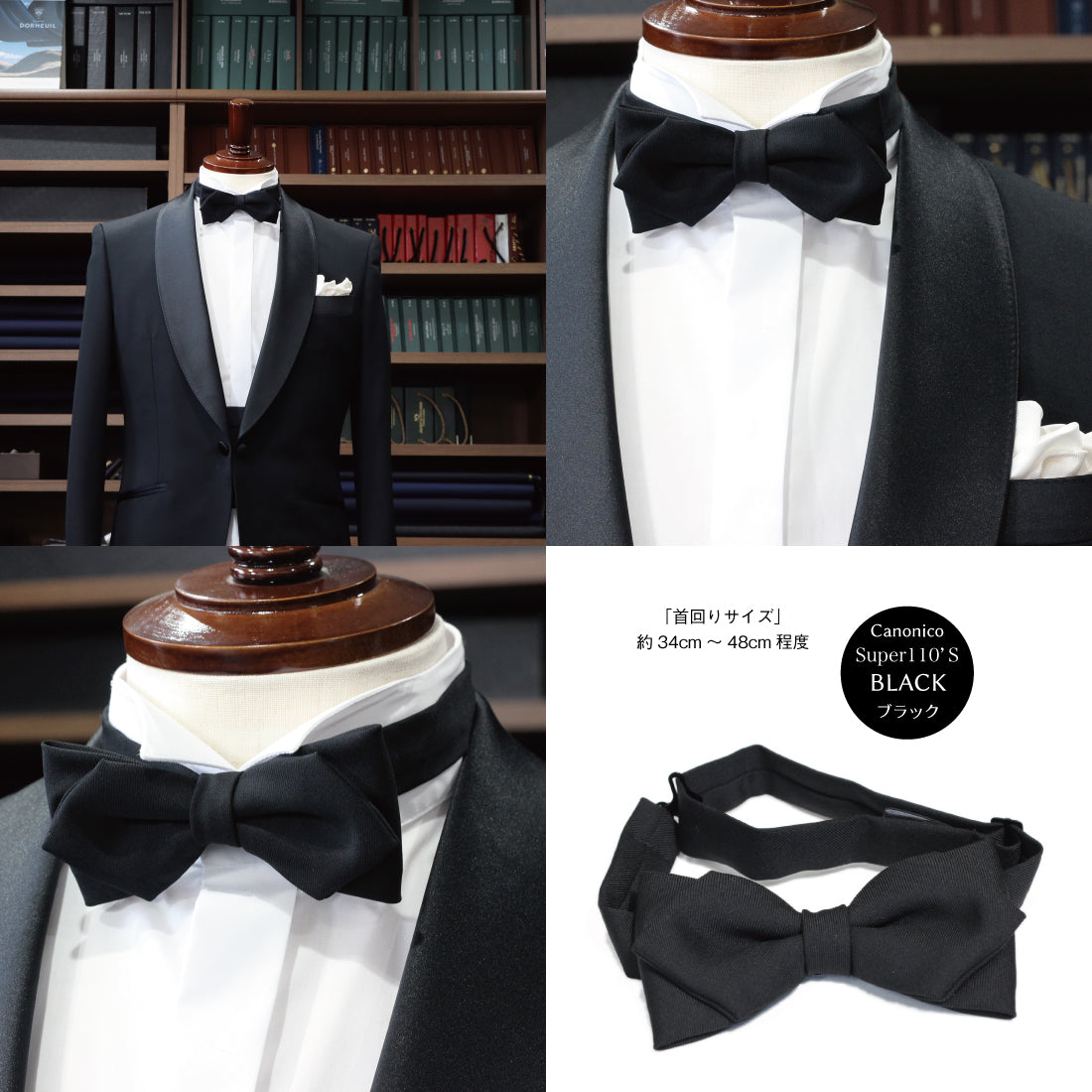 蝶タイ CANONICO ウール 4colors