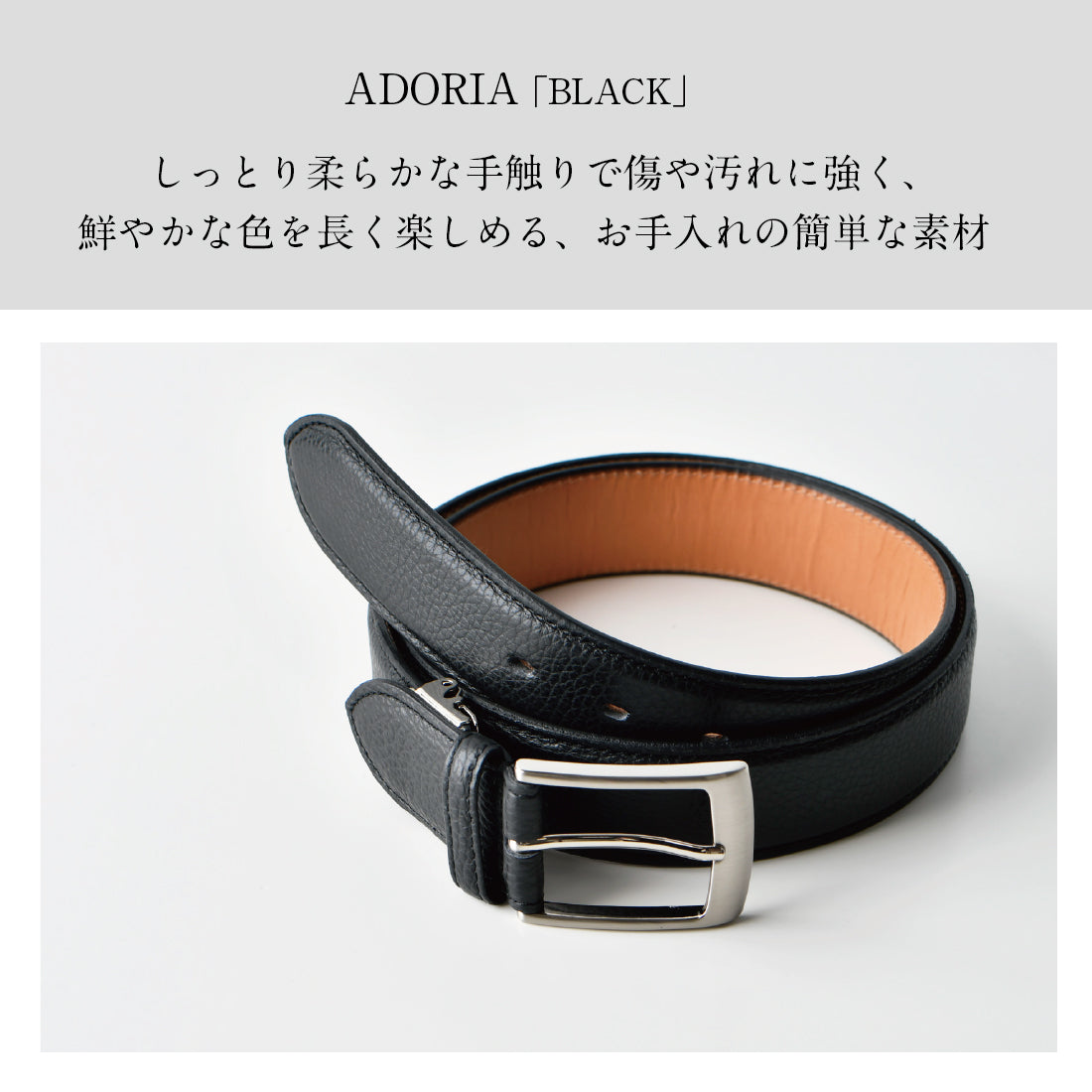 ベルト レザー オイル & アドリア