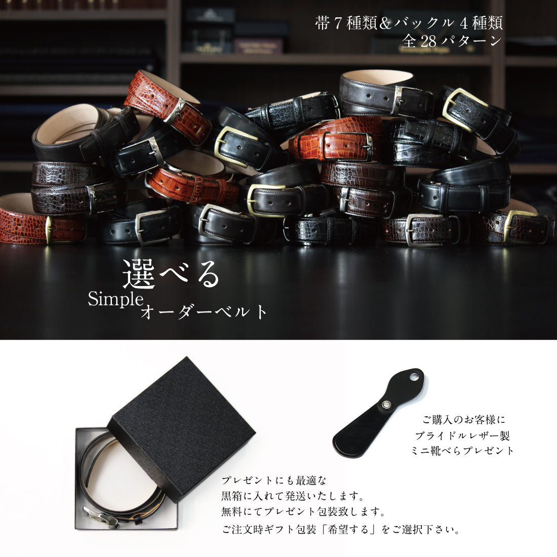 ベルト シンプル オーダー