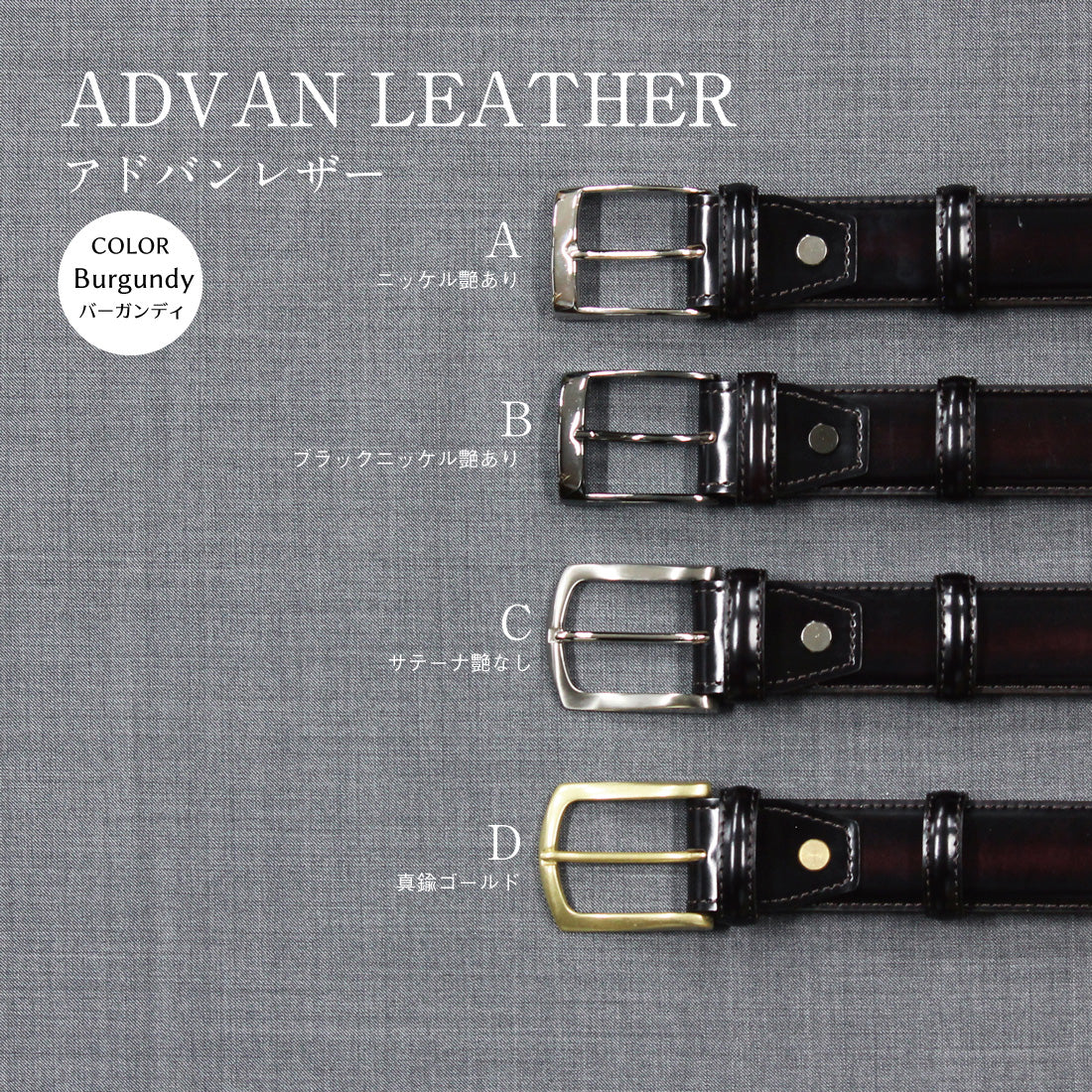 ベルト シンプル オーダー