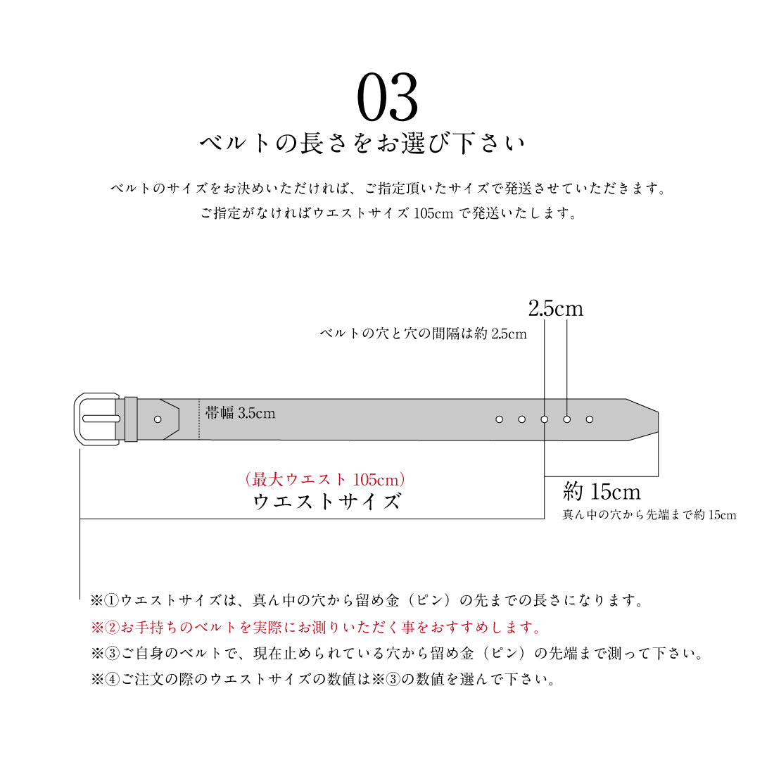 ベルト シンプル オーダー