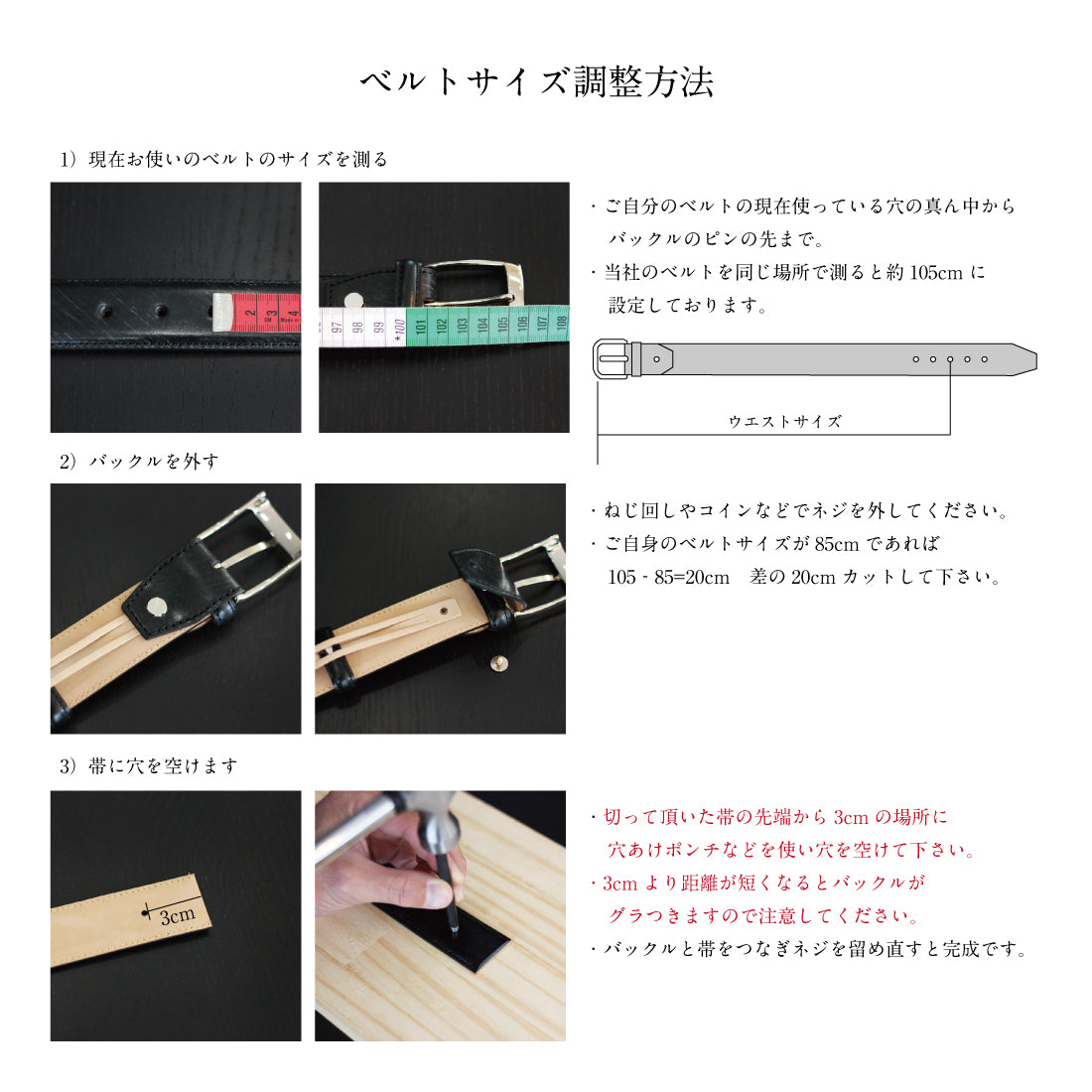 ベルト シンプル オーダー