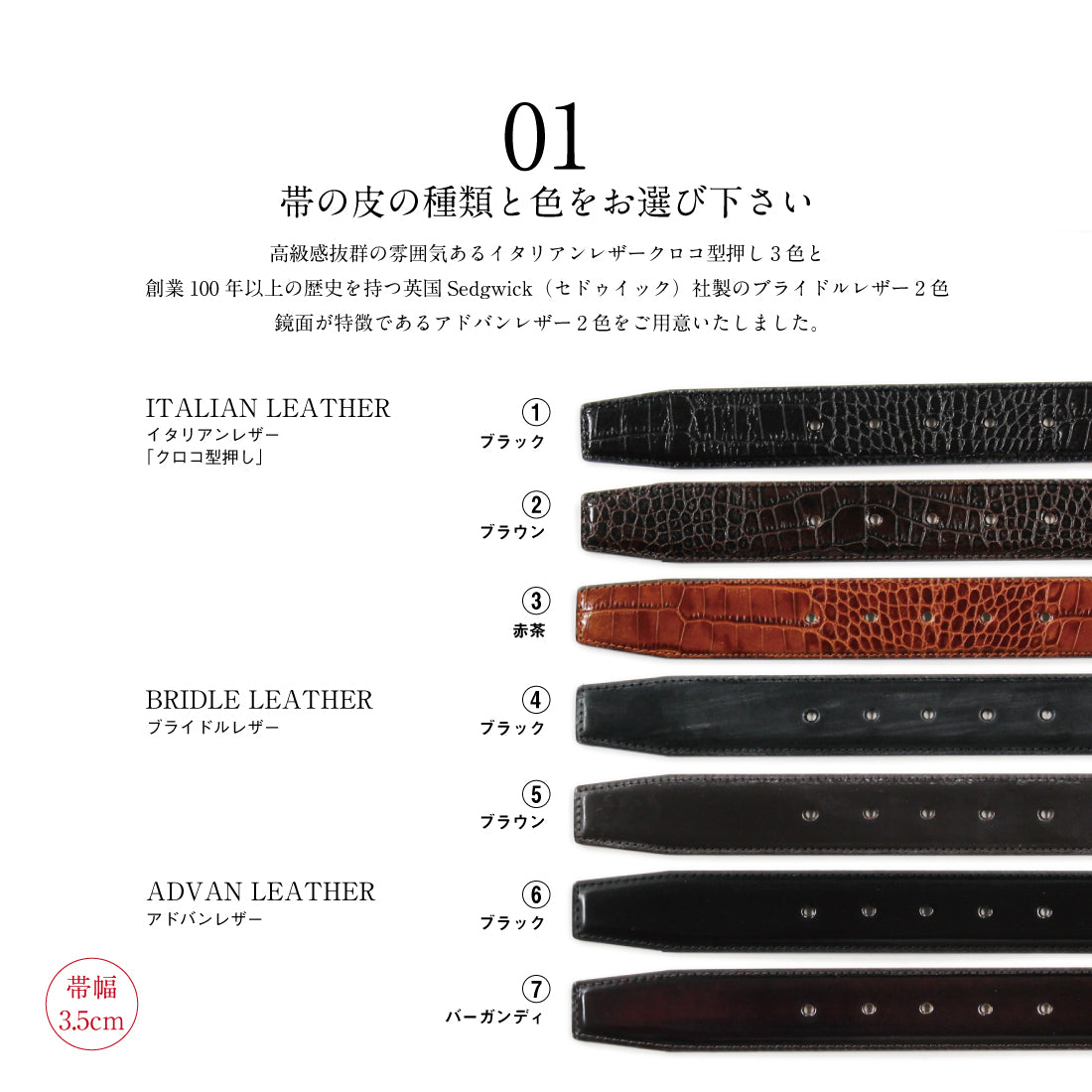 ベルト シンプル オーダー