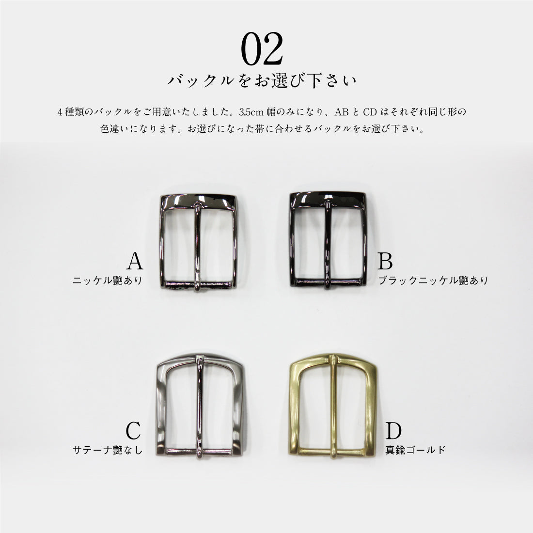 ベルト シンプル オーダー