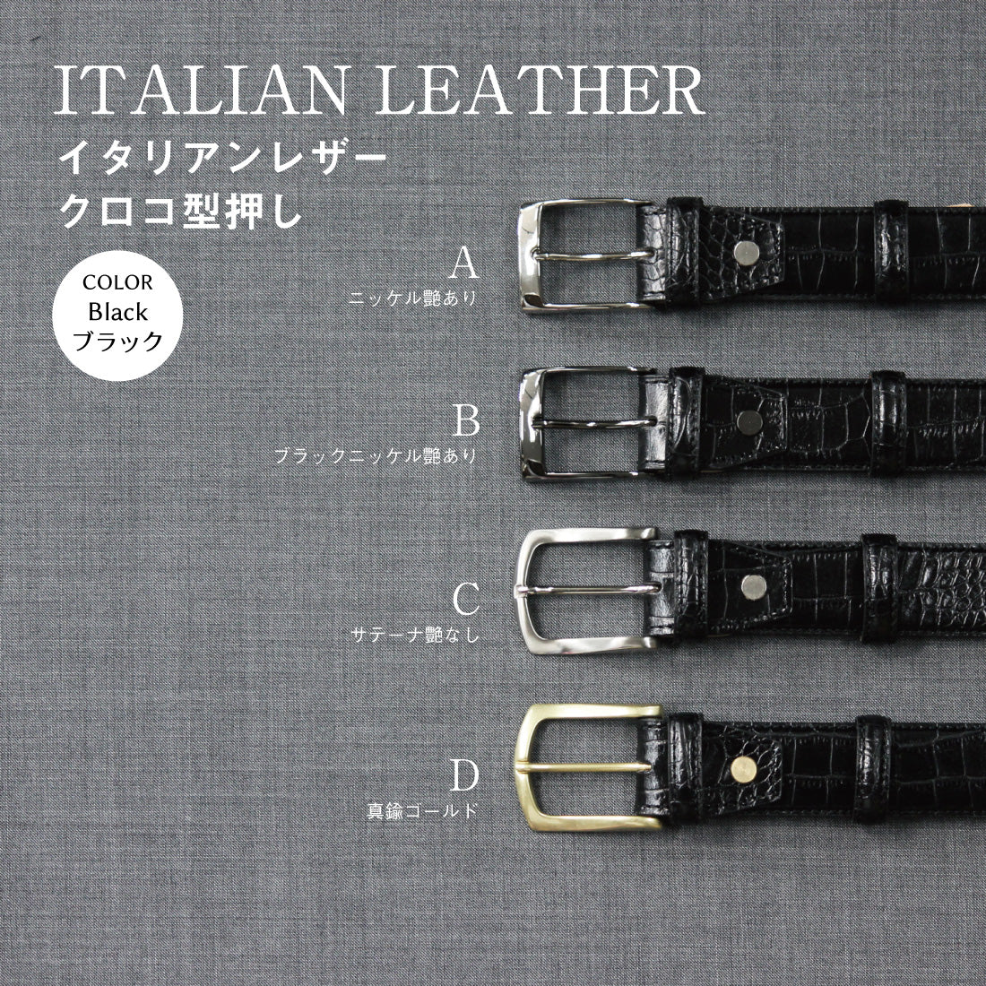 ベルト シンプル オーダー