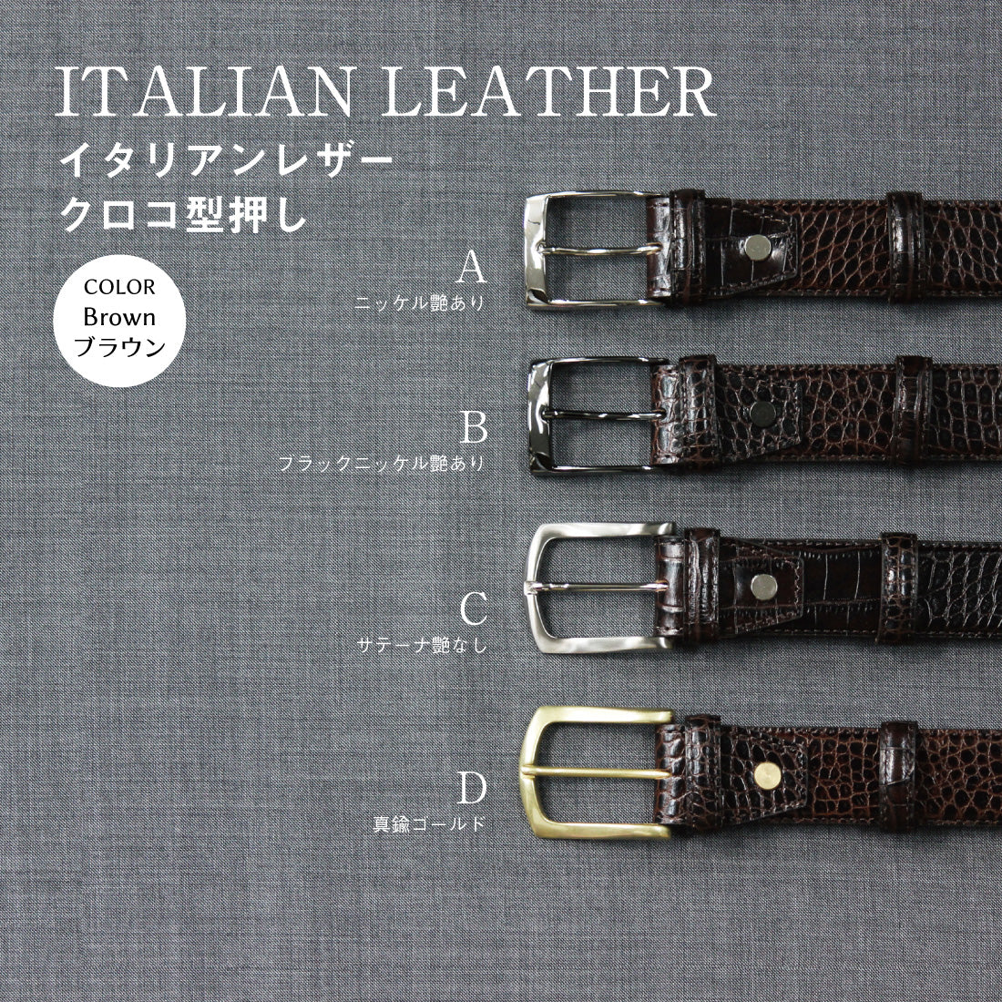 ベルト シンプル オーダー