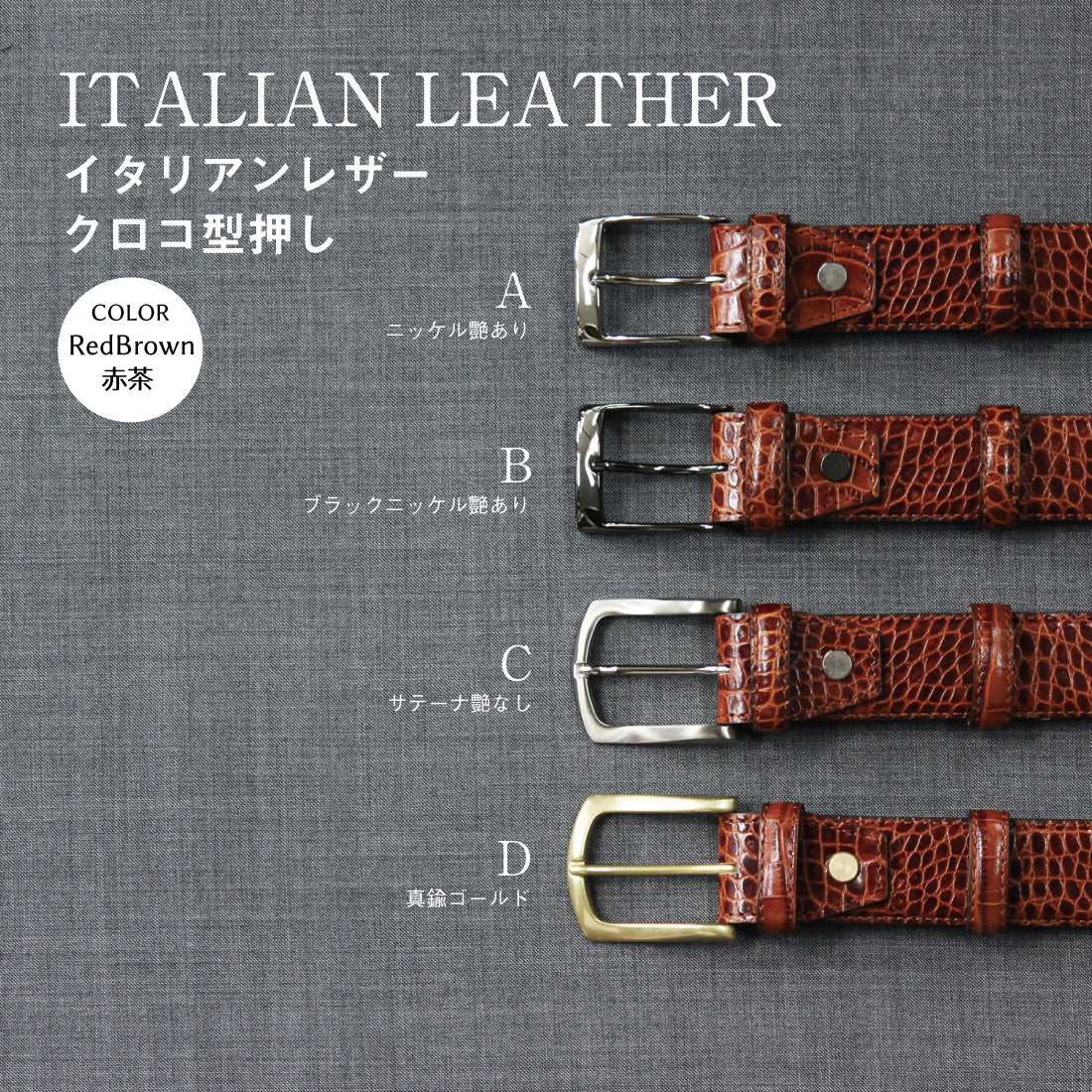 ベルト シンプル オーダー