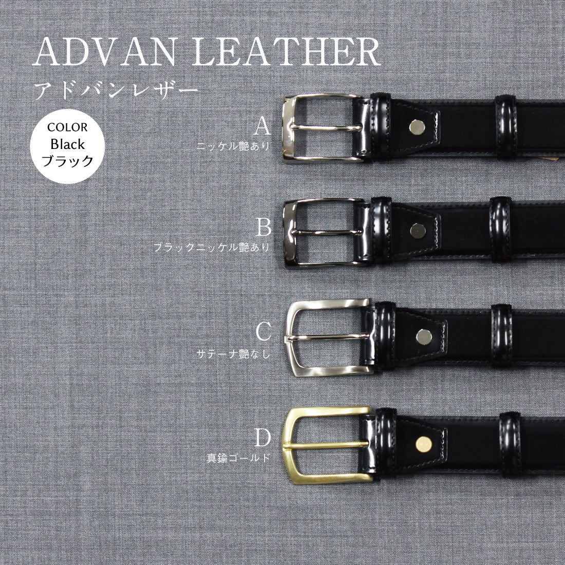 ベルト シンプル オーダー