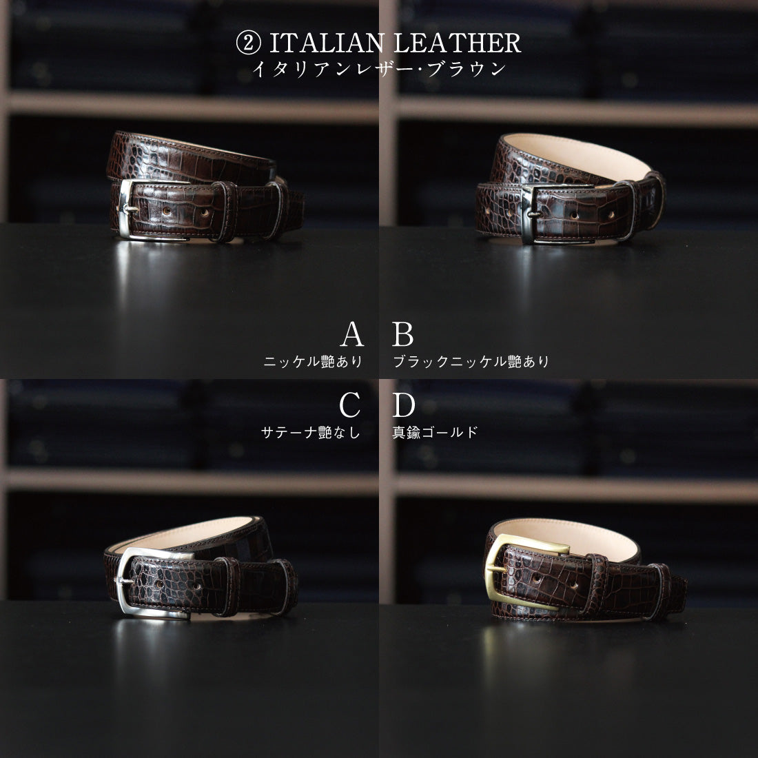 ベルト シンプル オーダー